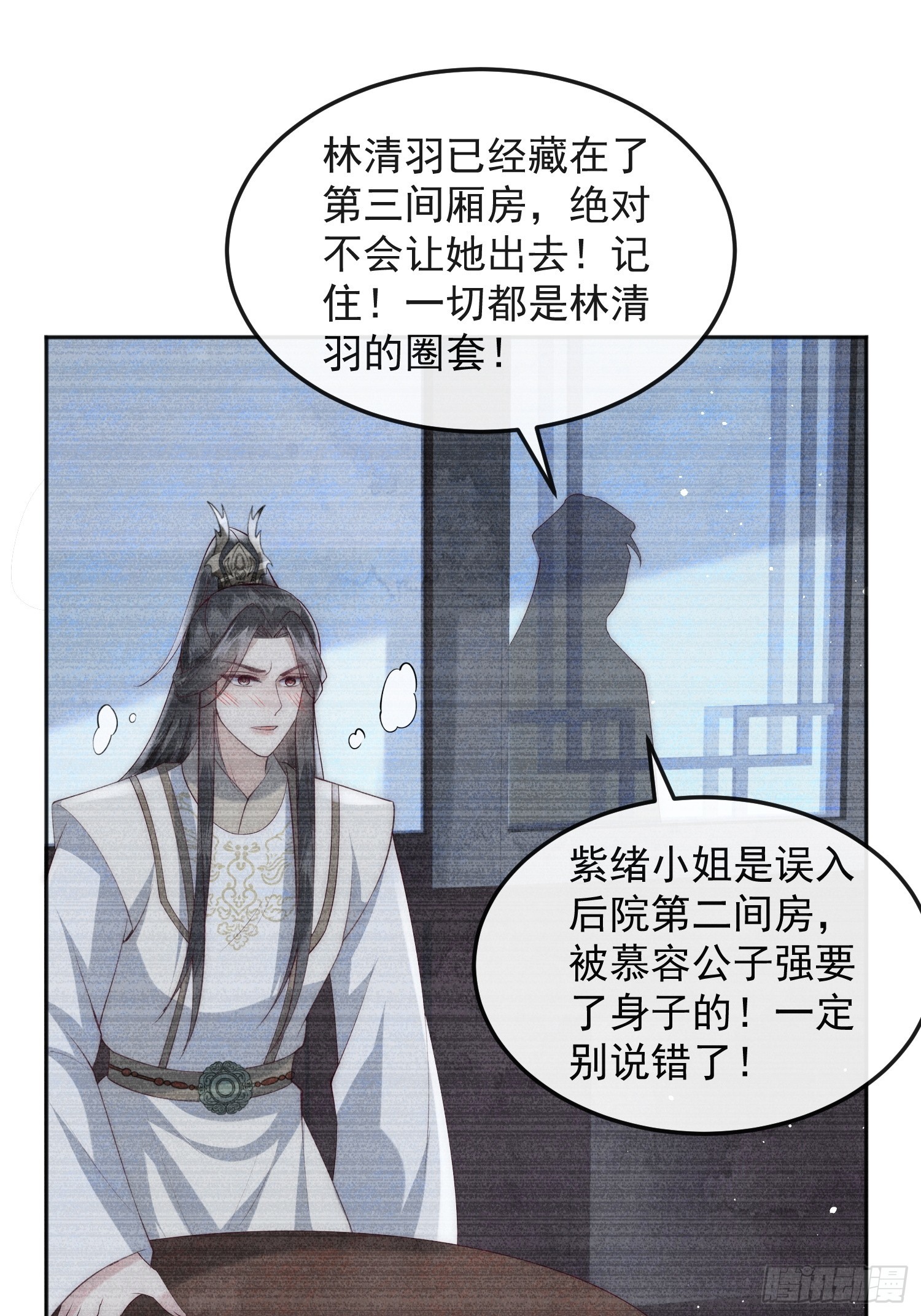 45话 致命威胁-第49话