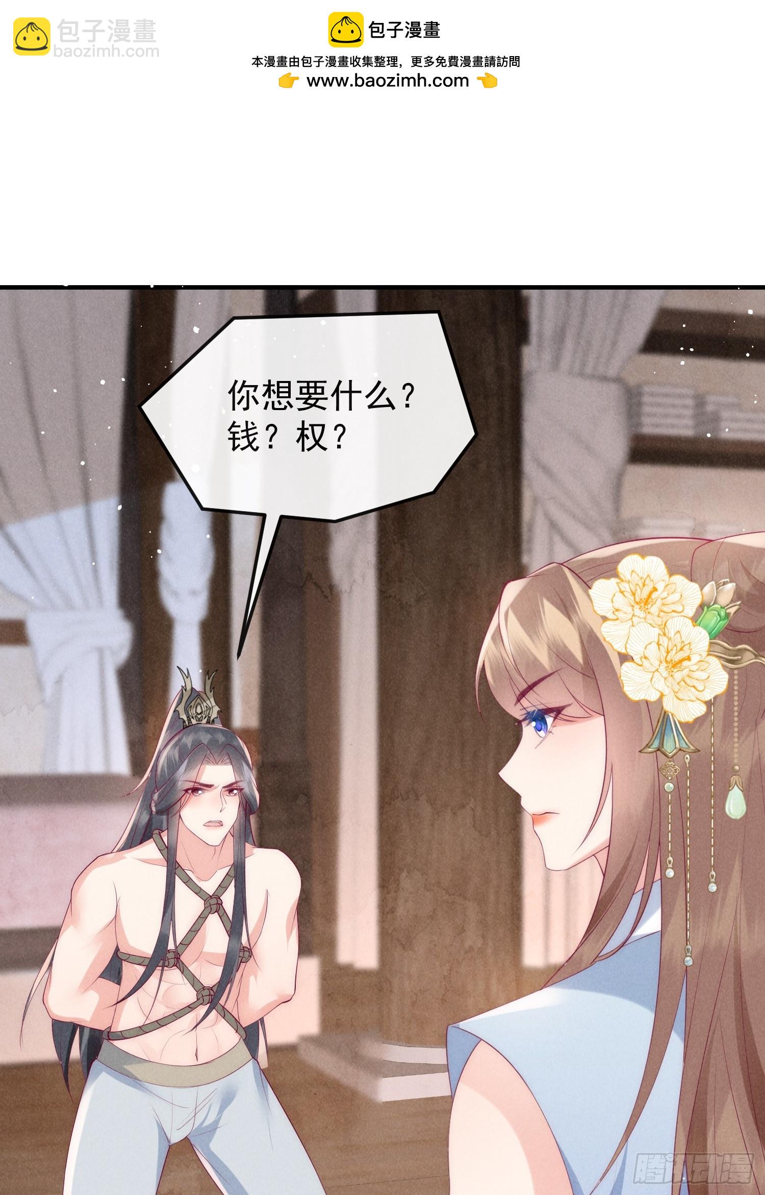 45话 致命威胁-第49话
