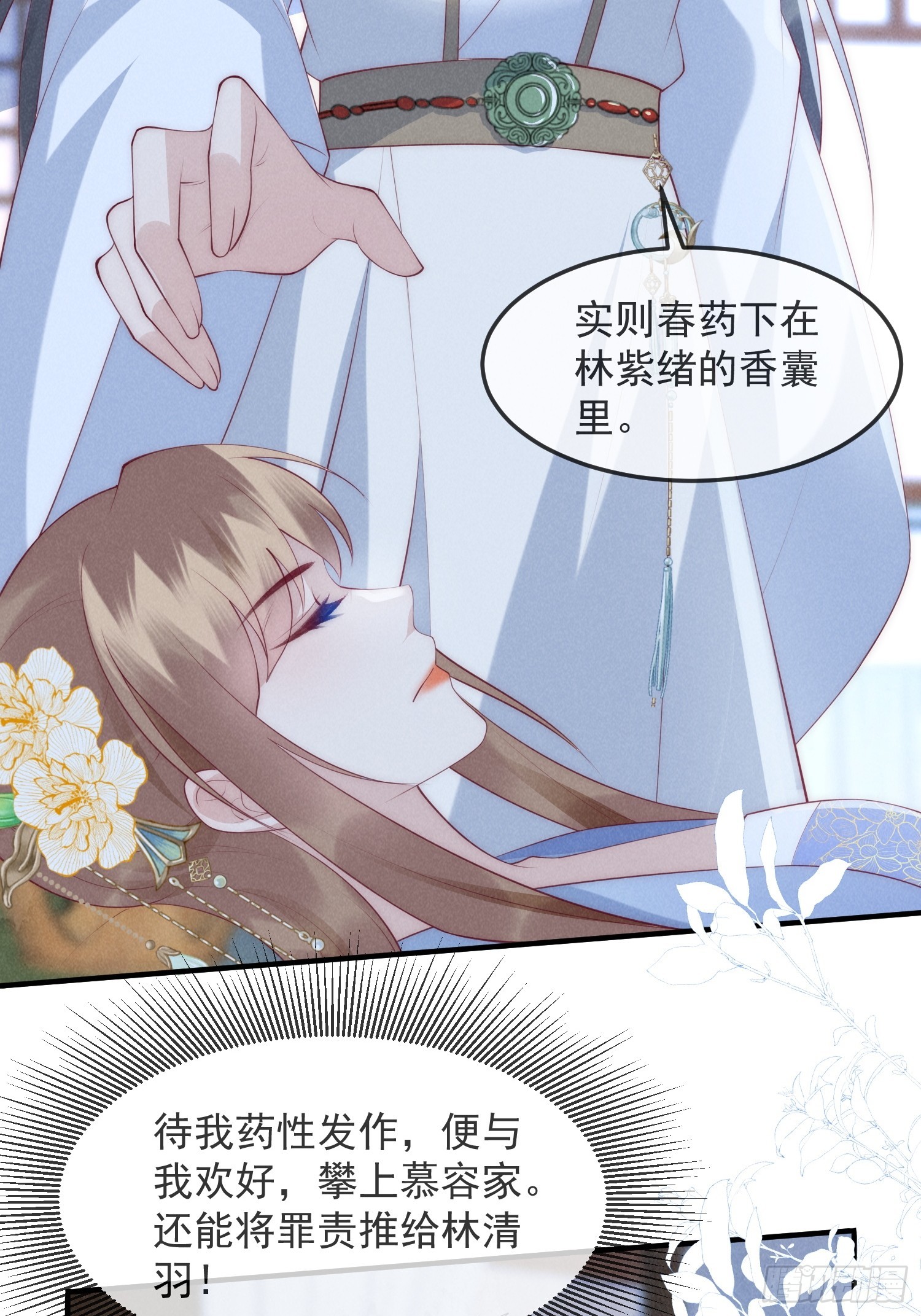 45话 致命威胁-第49话