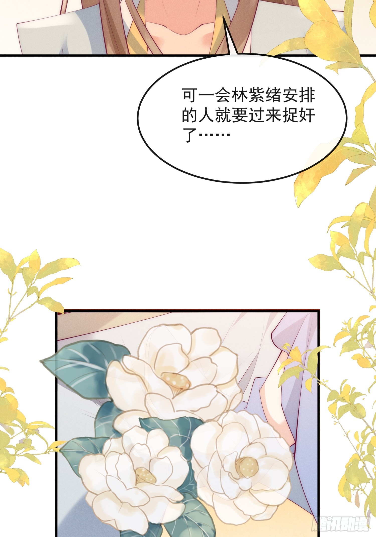 45话 致命威胁-第49话