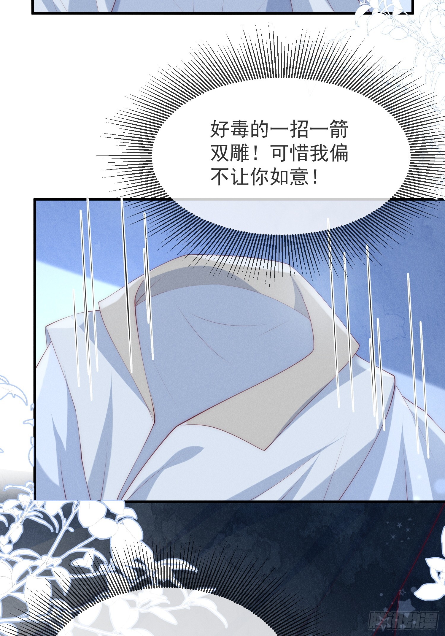 45话 致命威胁-第49话