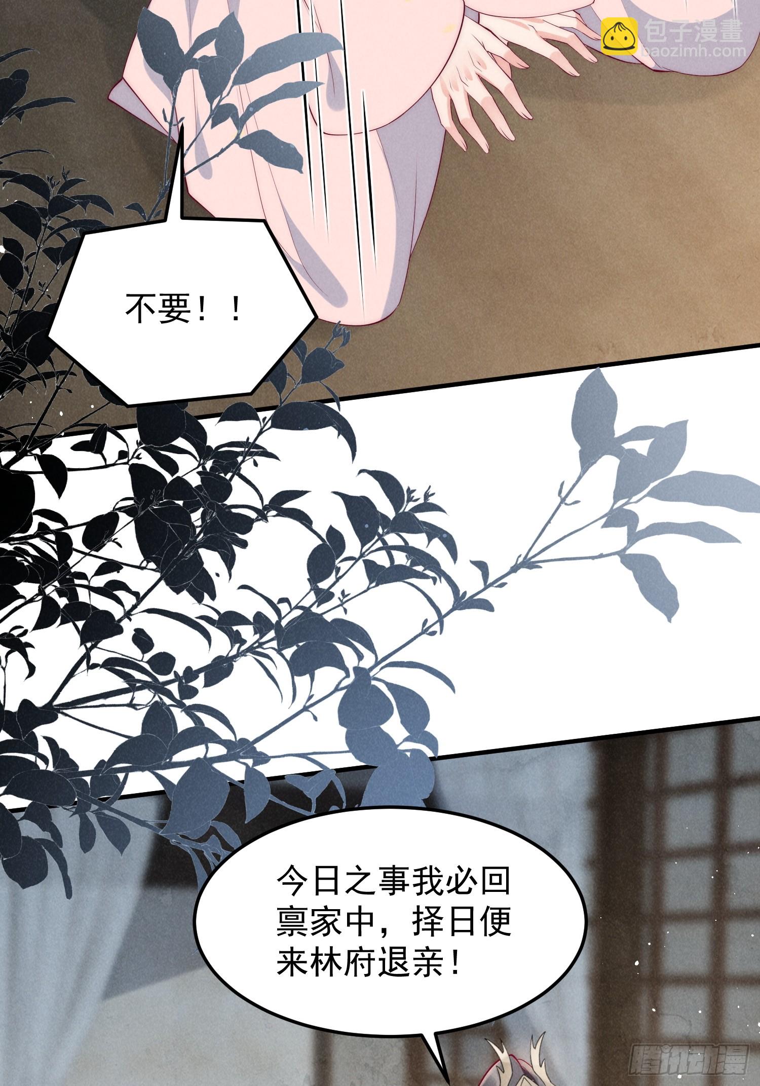 47话 冲着我来的？-第51话