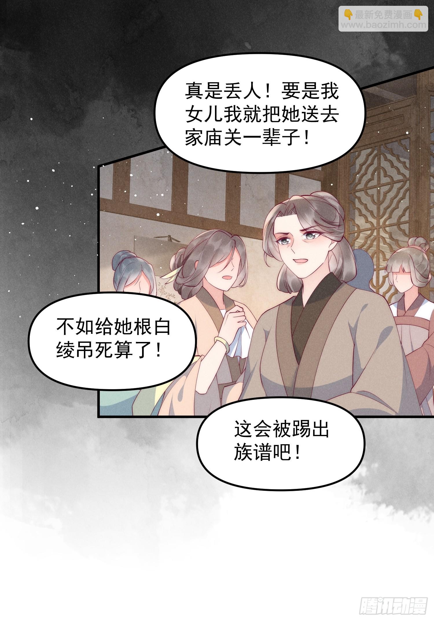 47话 冲着我来的？-第51话