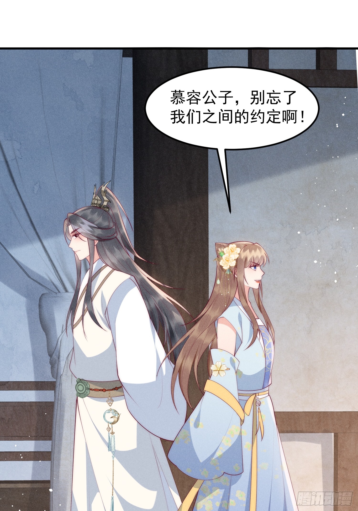 47话 冲着我来的？-第51话
