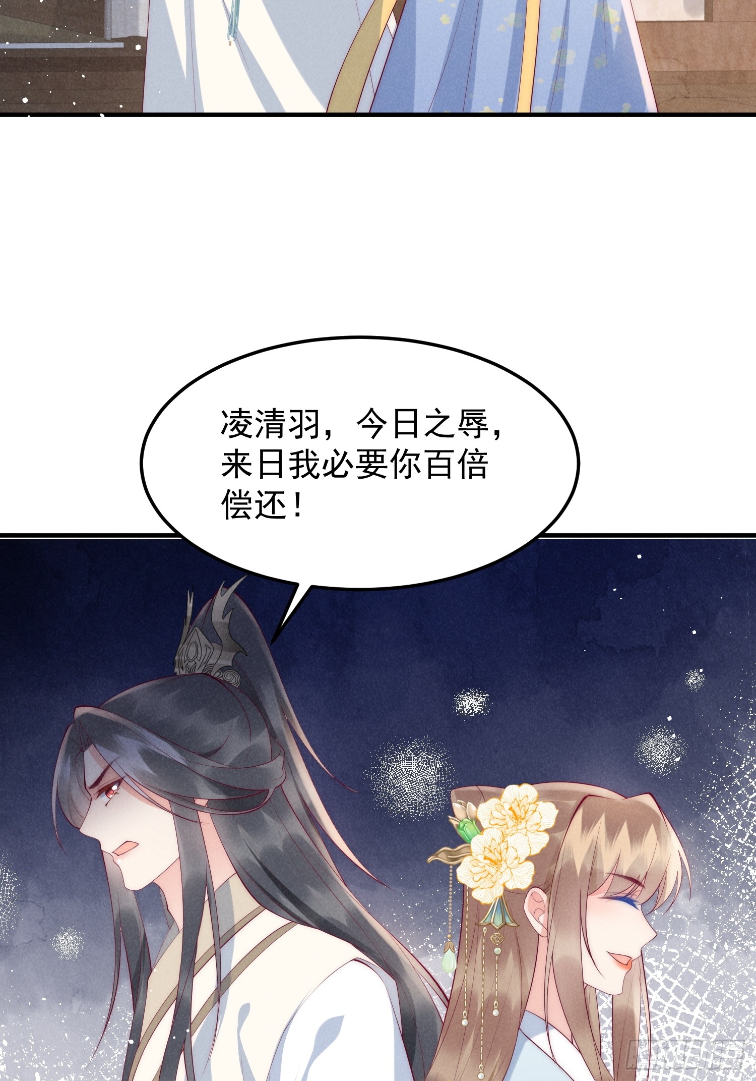 47话 冲着我来的？-第51话