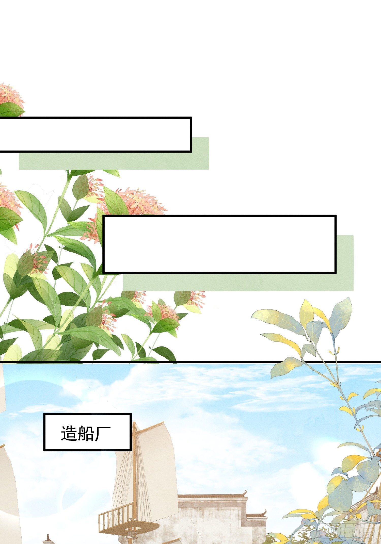47话 冲着我来的？-第51话