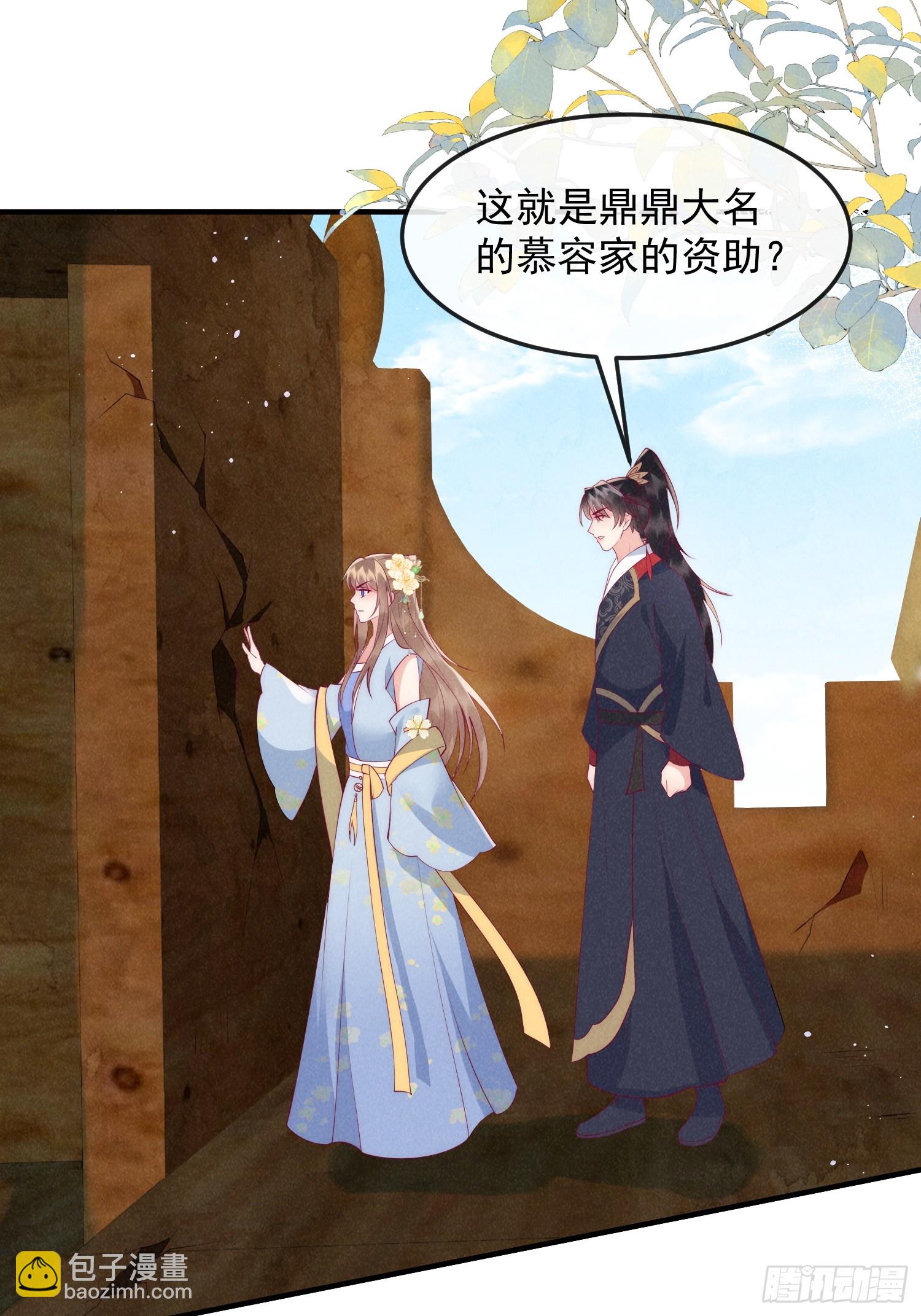 47话 冲着我来的？-第51话