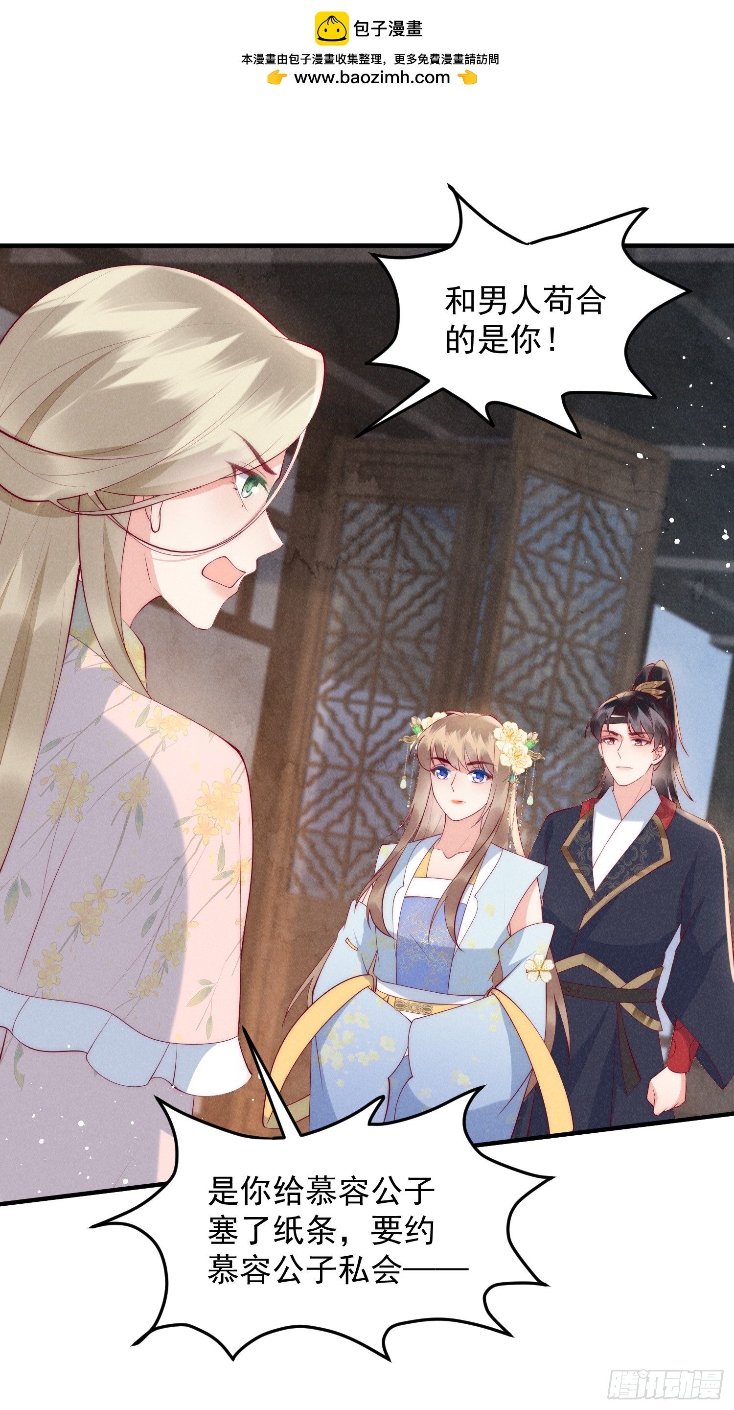 47话 冲着我来的？-第51话