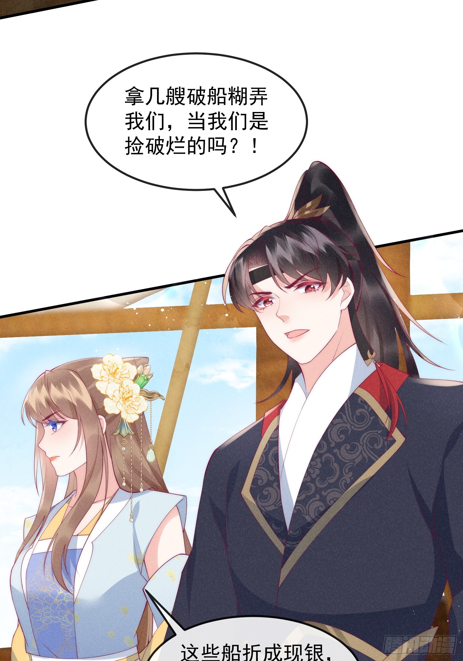 47话 冲着我来的？-第51话