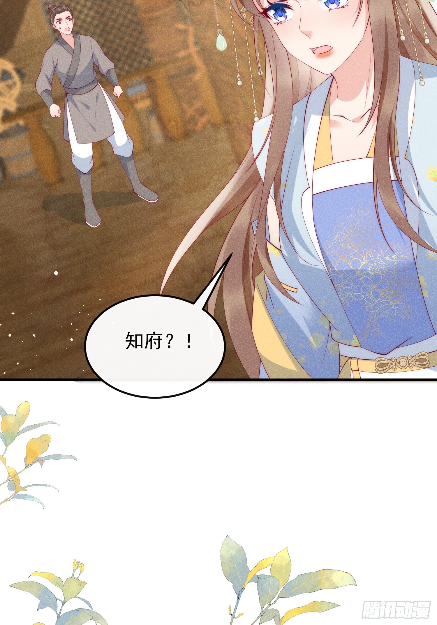 47话 冲着我来的？-第51话