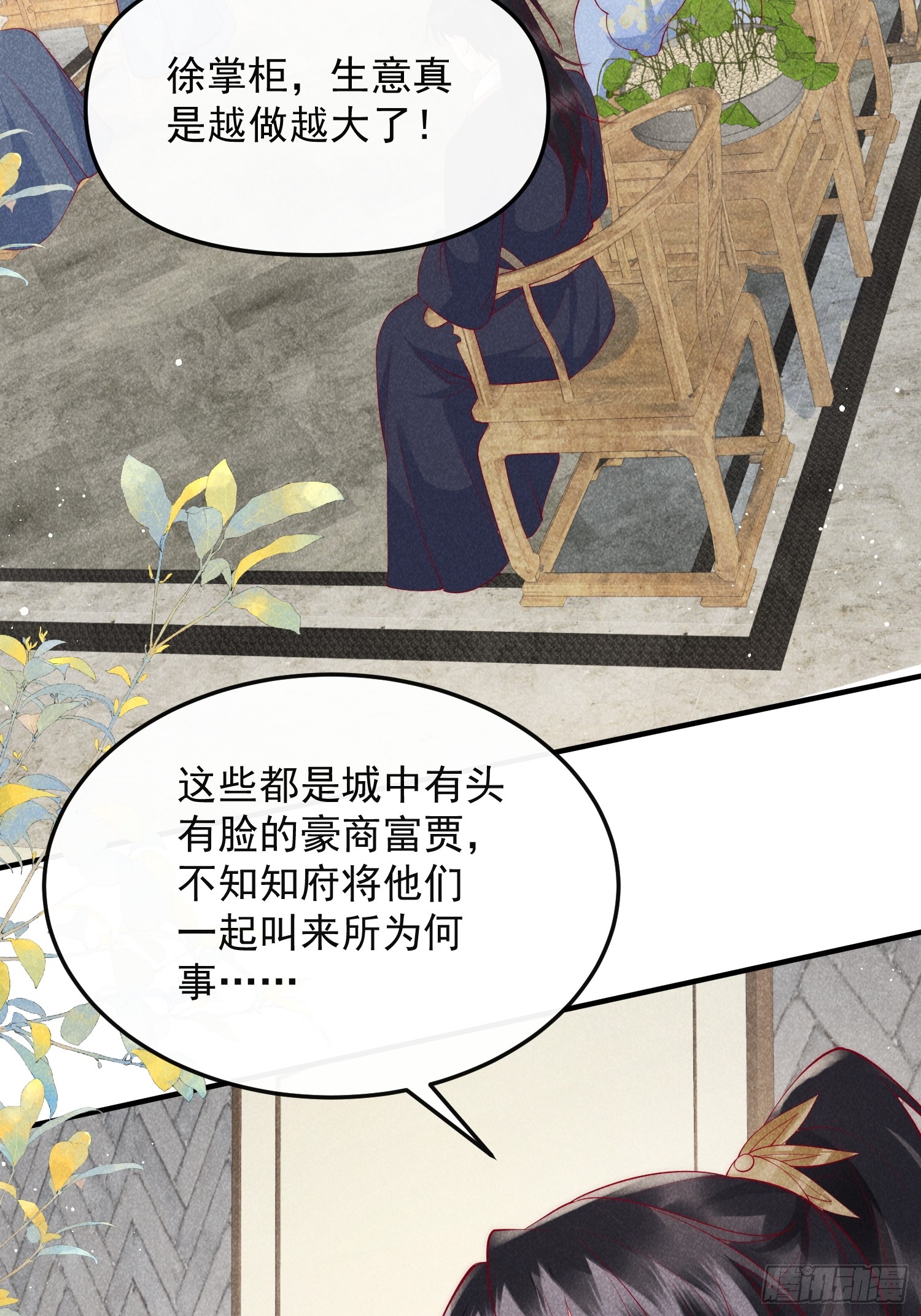 47话 冲着我来的？-第51话