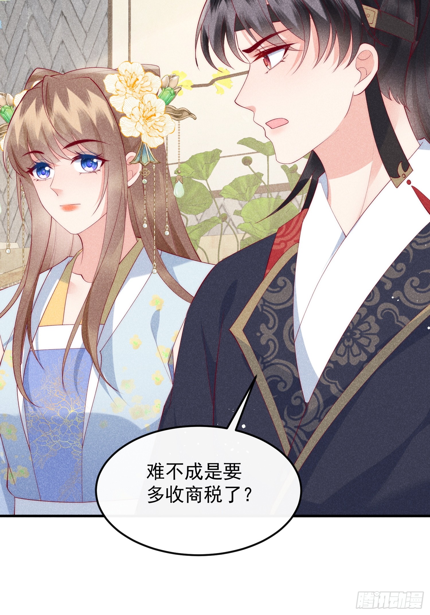 47话 冲着我来的？-第51话