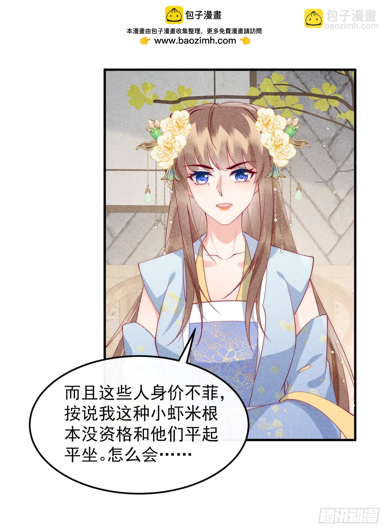 47话 冲着我来的？-第51话