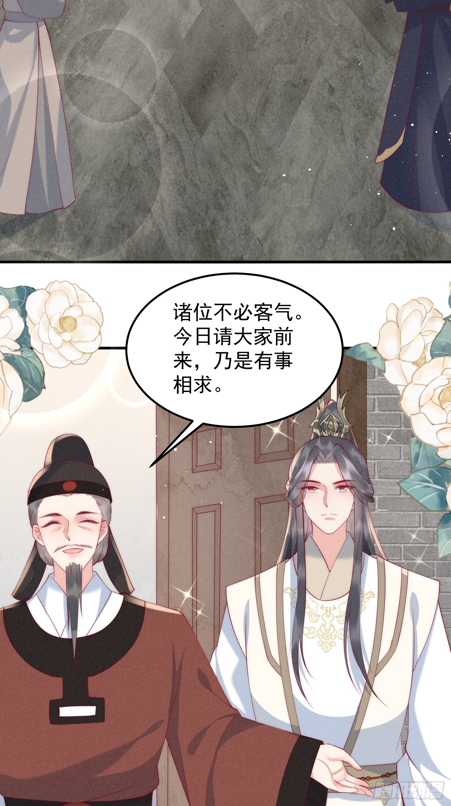 47话 冲着我来的？-第51话