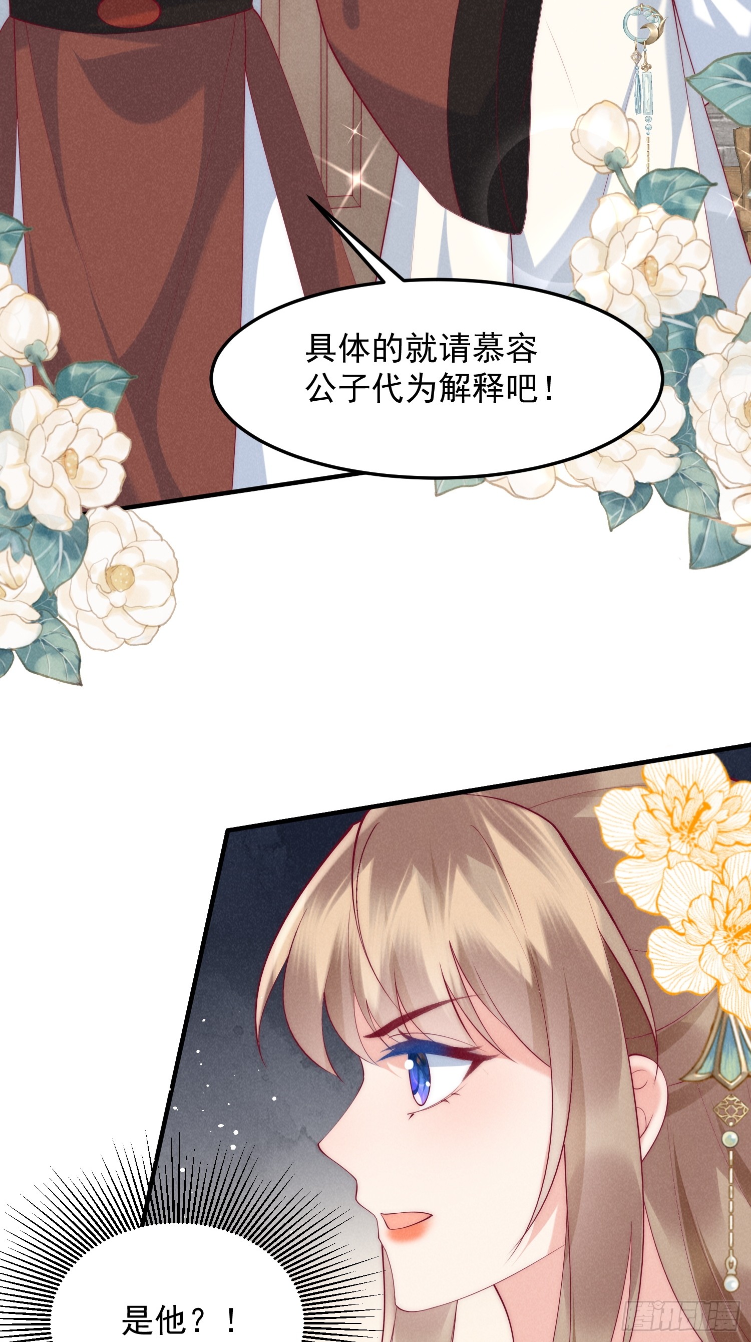 47话 冲着我来的？-第51话