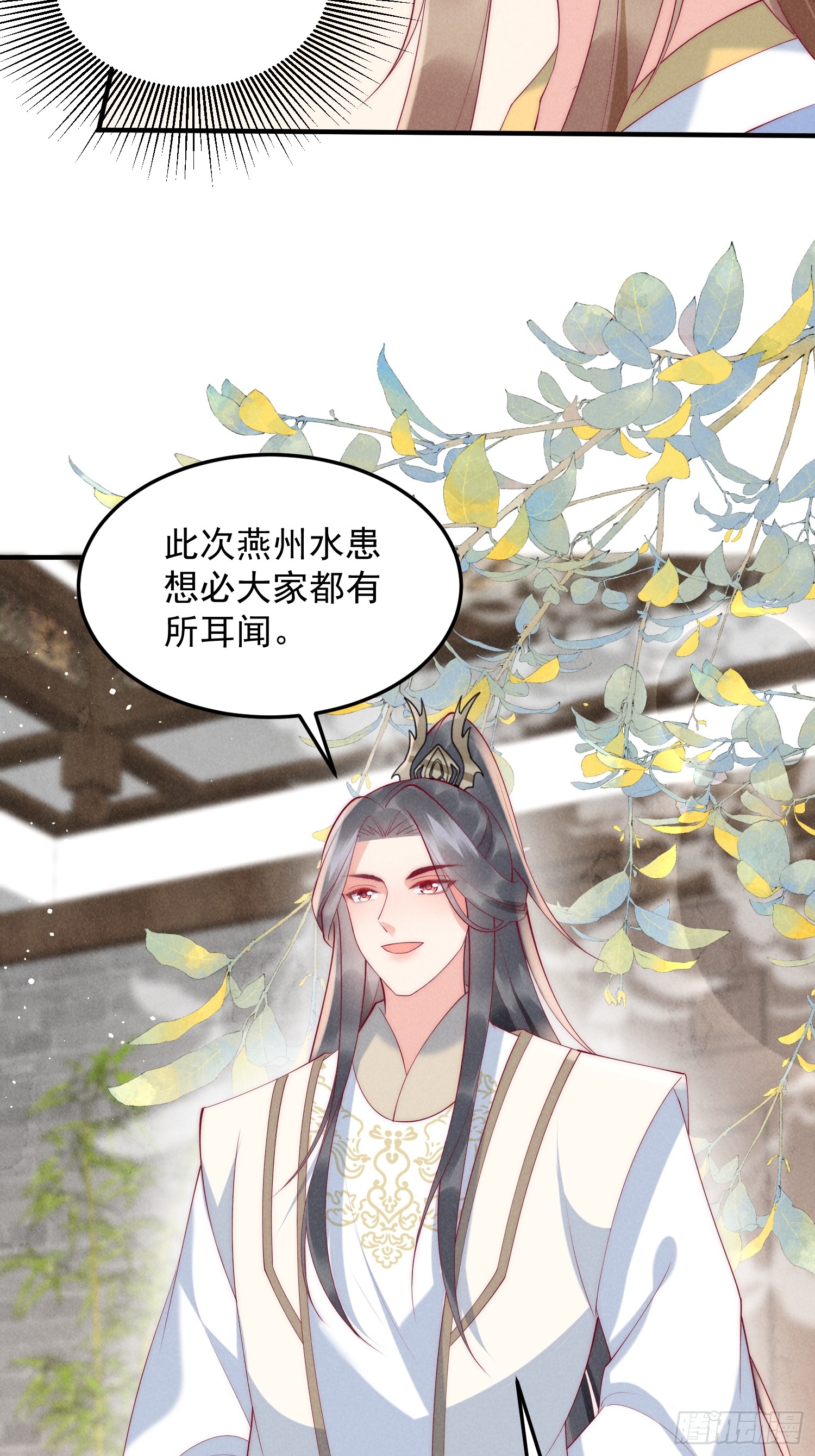 47话 冲着我来的？-第51话
