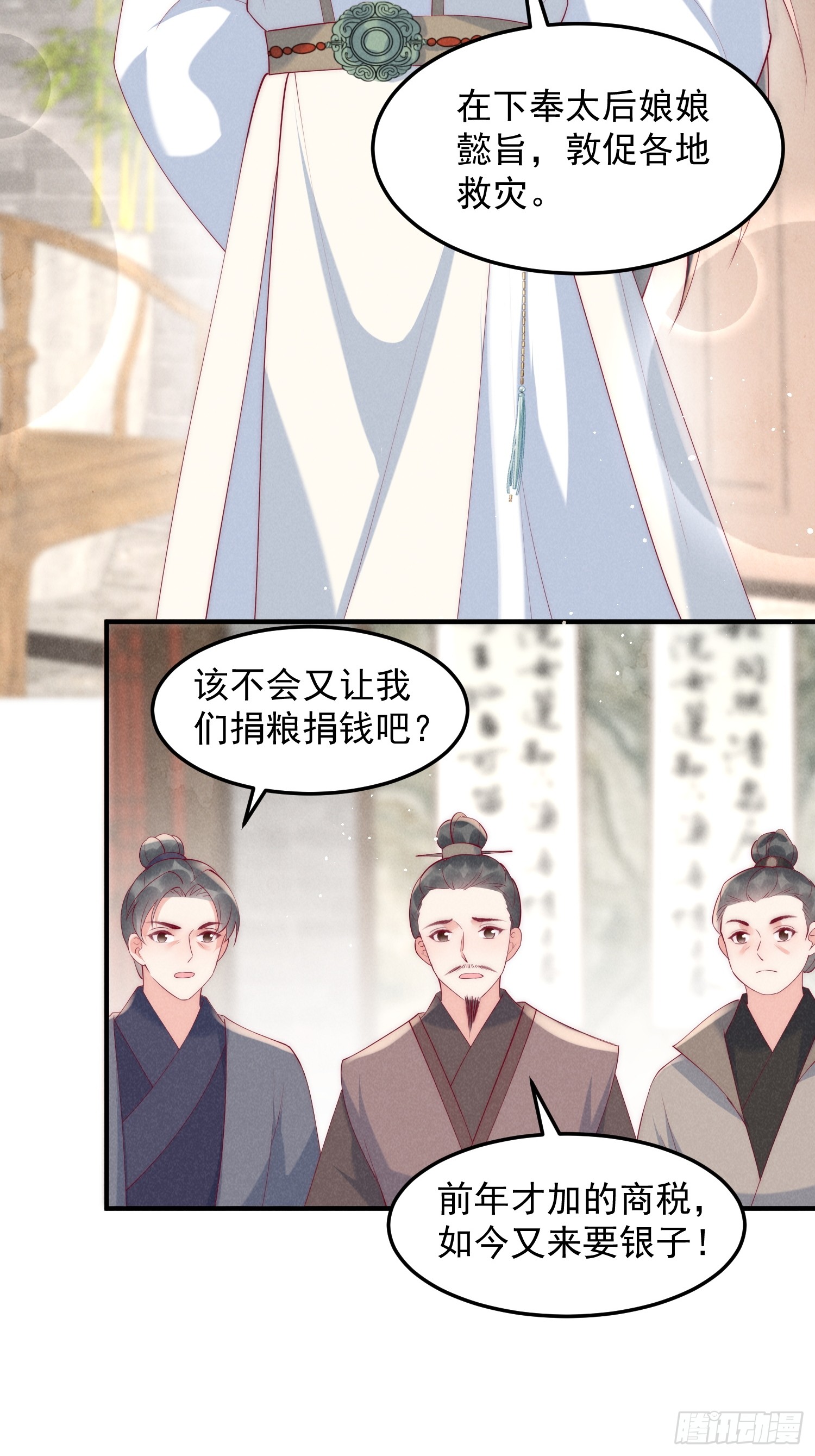 47话 冲着我来的？-第51话