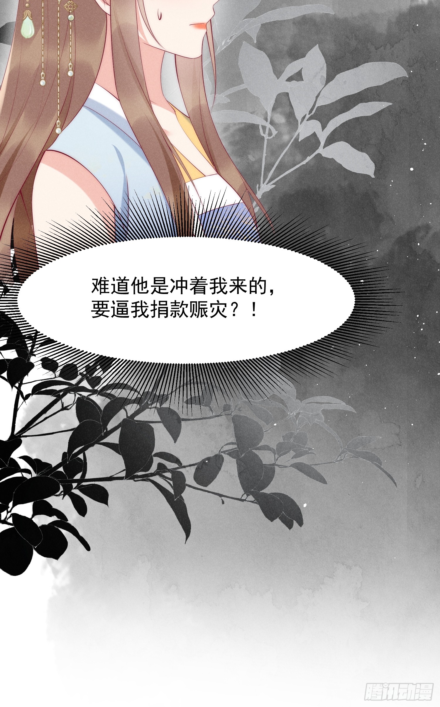 47话 冲着我来的？-第51话