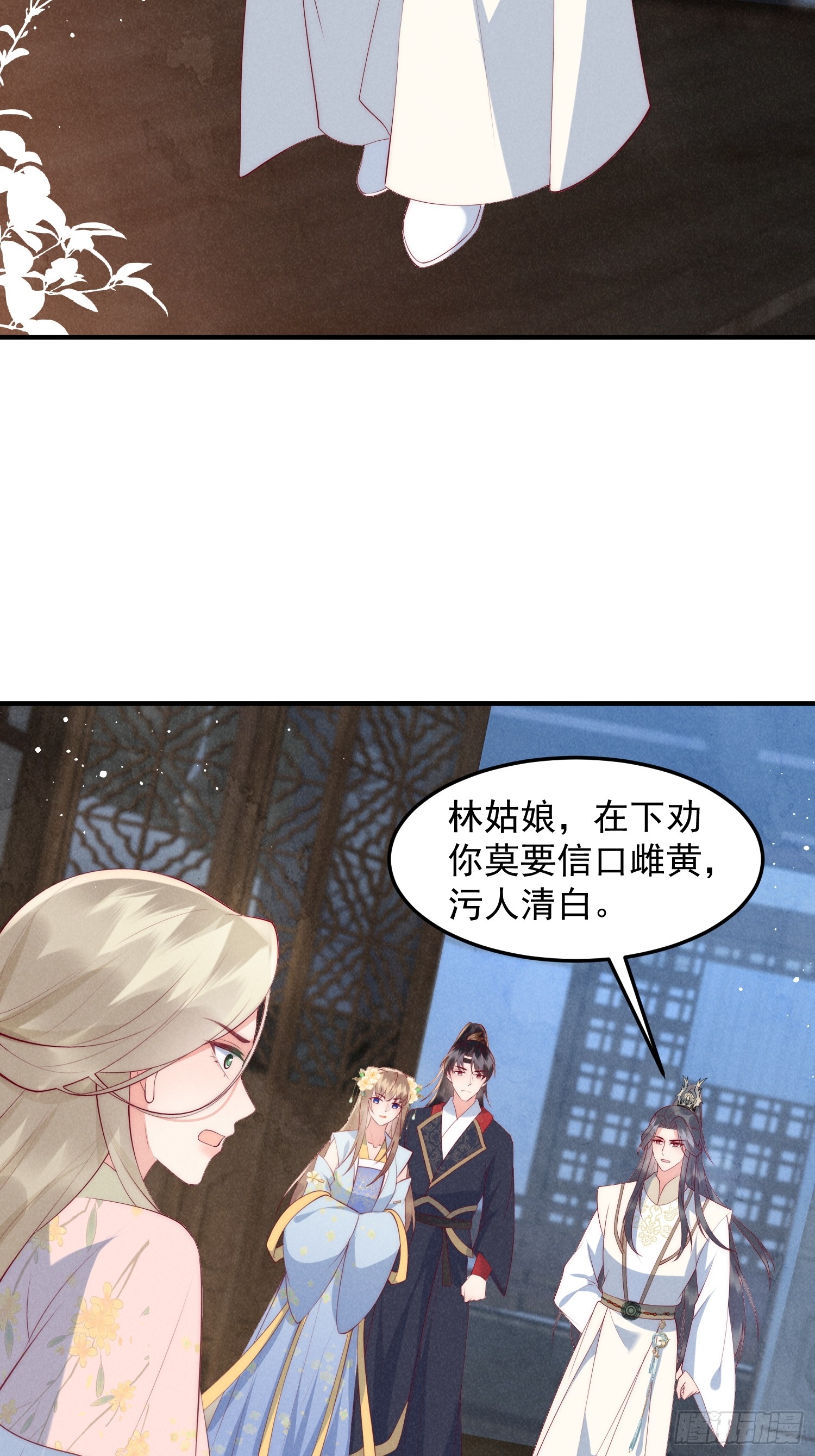 47话 冲着我来的？-第51话