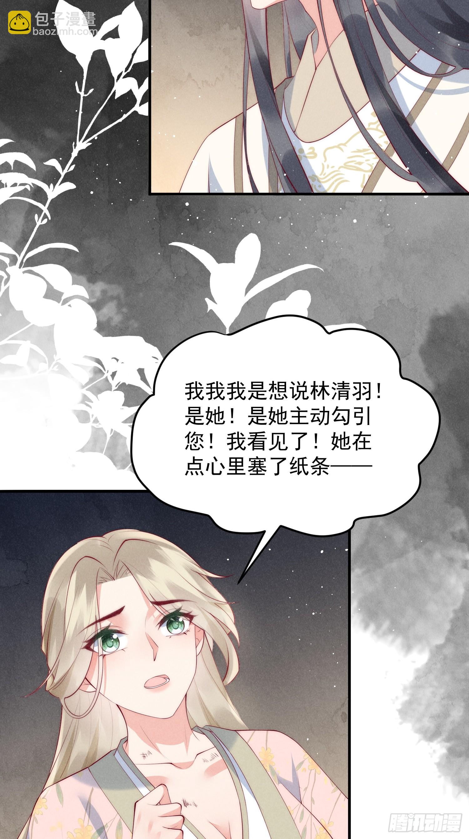 47话 冲着我来的？-第51话