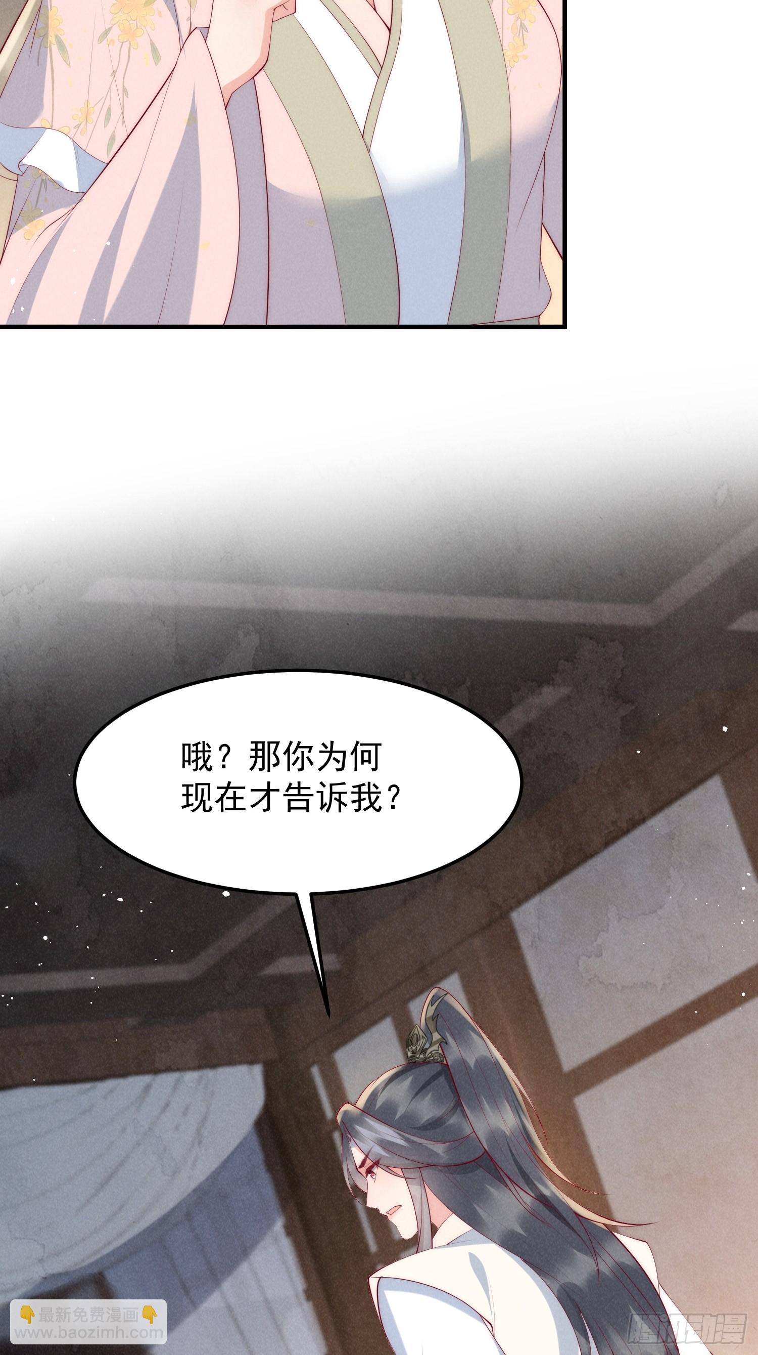 47话 冲着我来的？-第51话