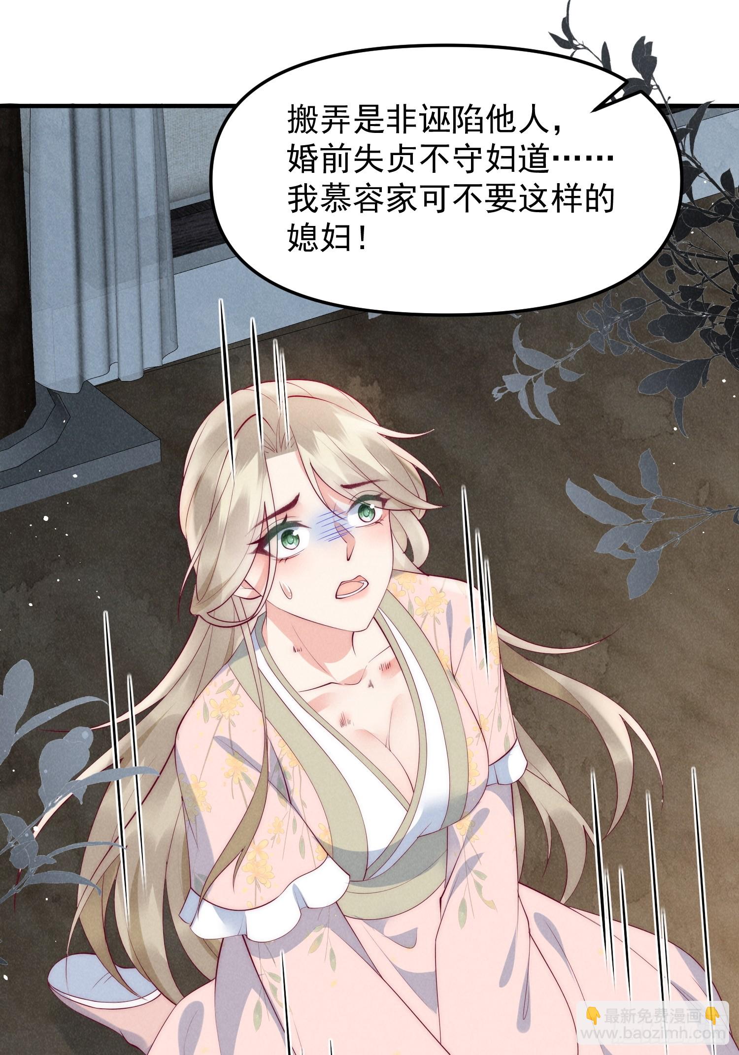 47话 冲着我来的？-第51话