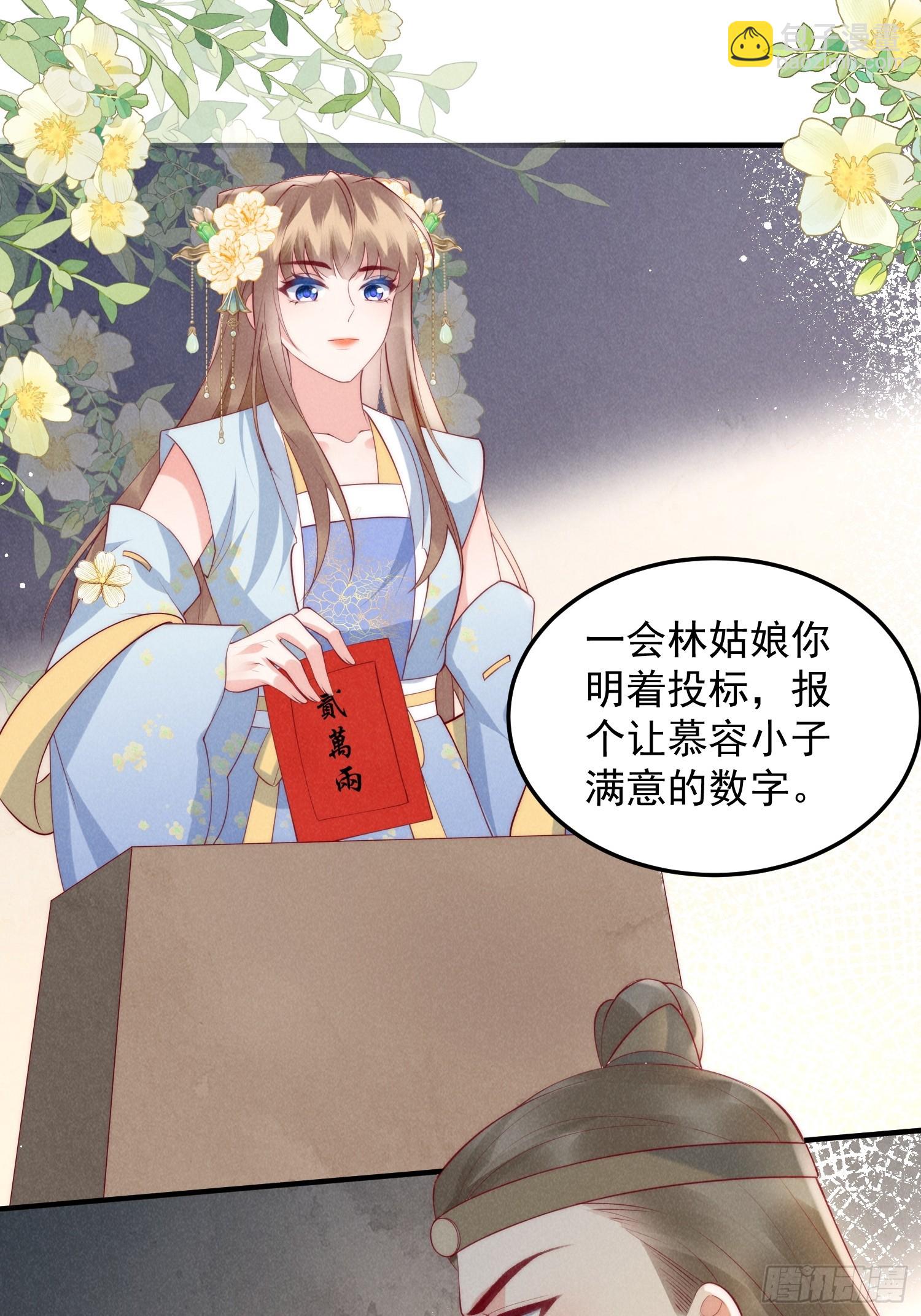 49话 被摆了一道-第53话