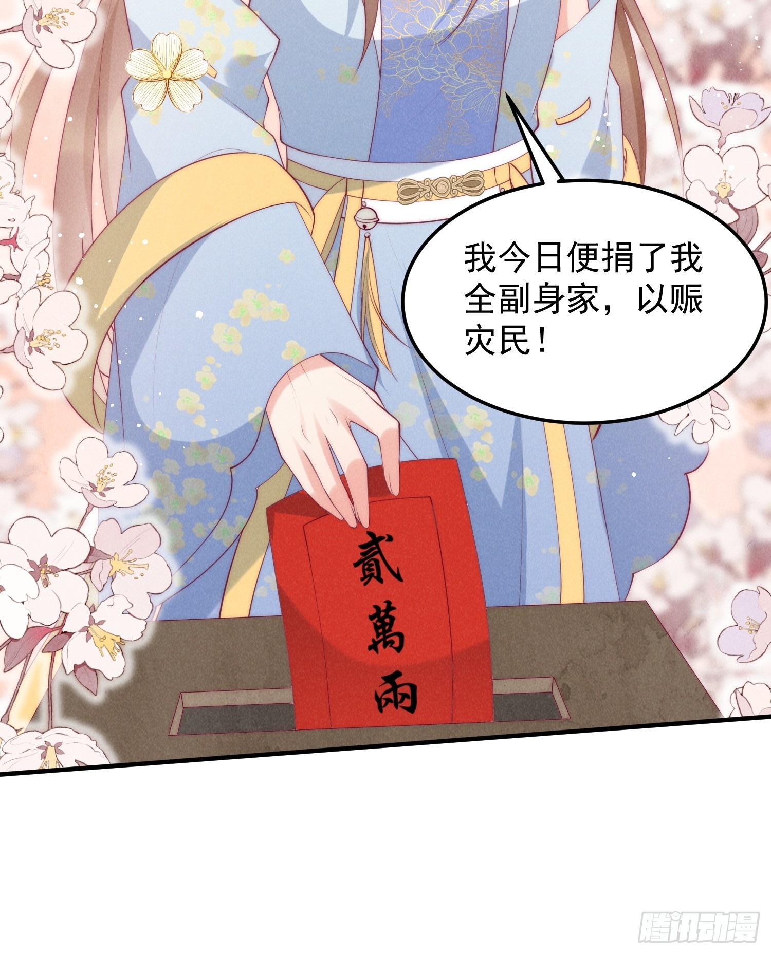 49话 被摆了一道-第53话