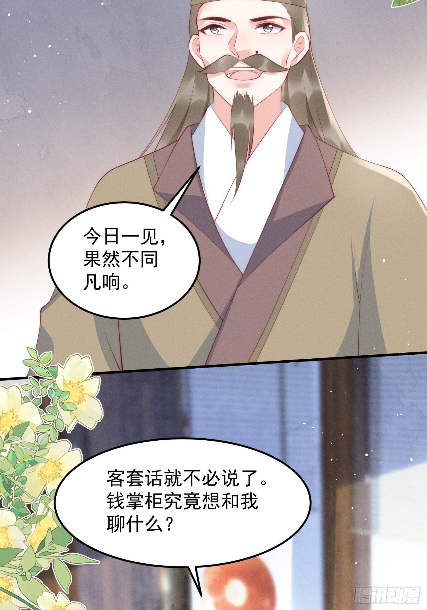 49话 被摆了一道-第53话