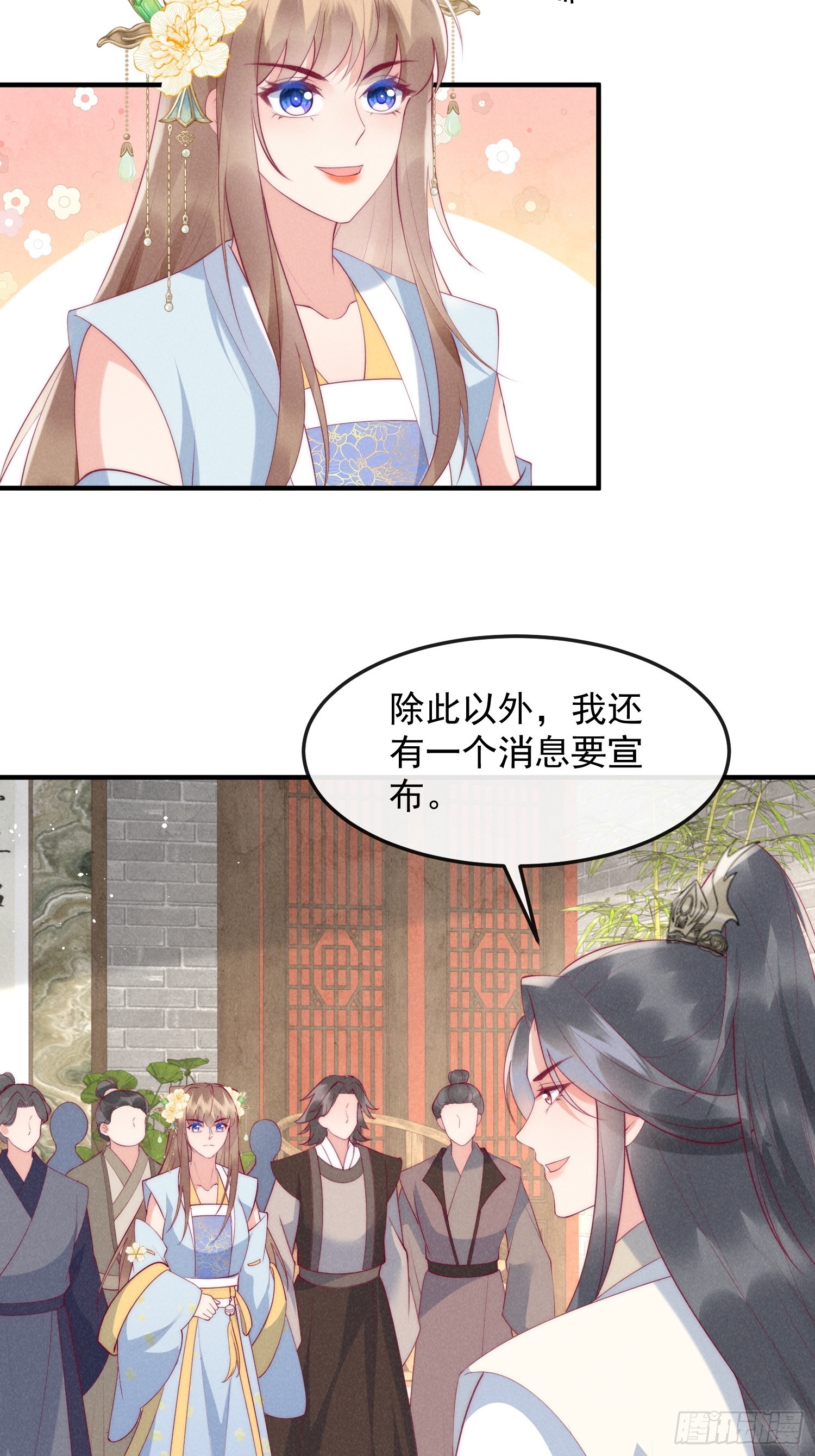 49话 被摆了一道-第53话