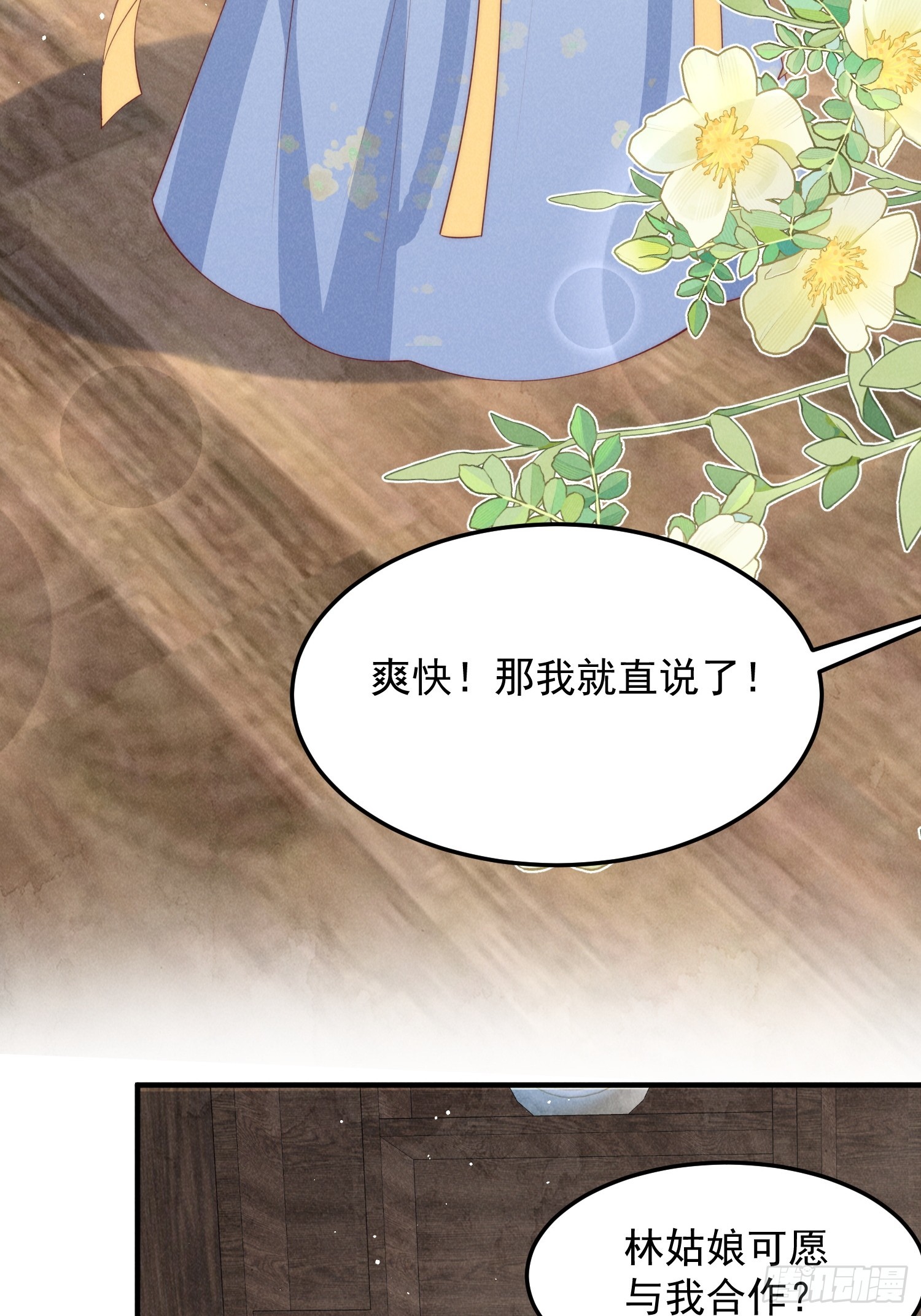 49话 被摆了一道-第53话