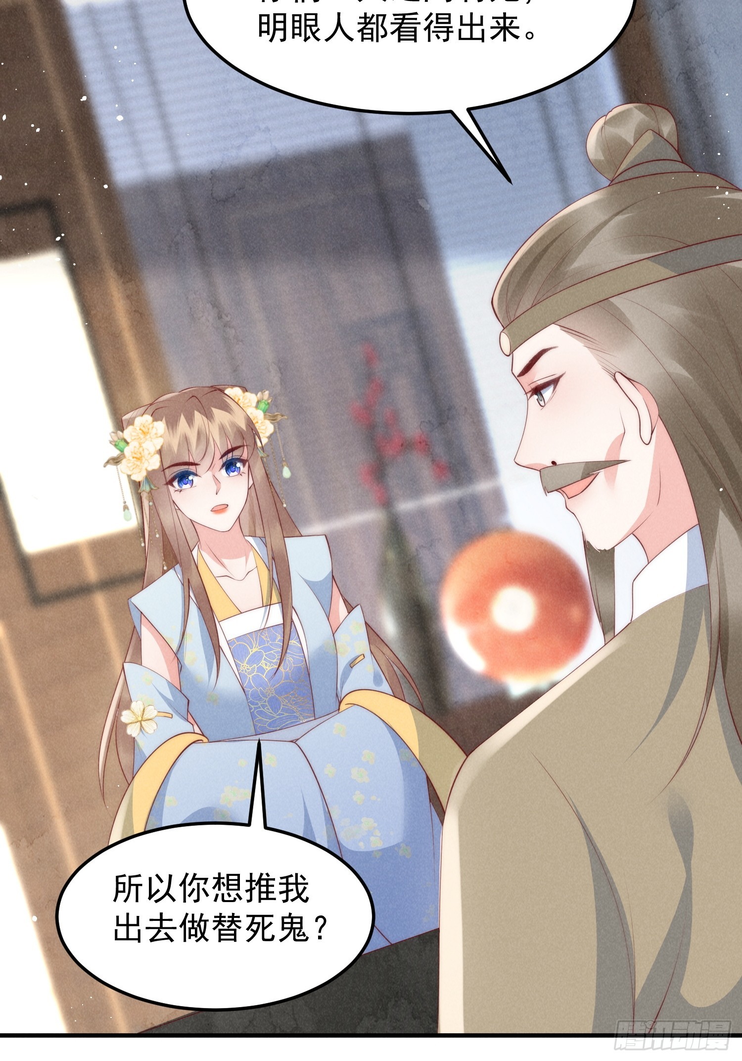 49话 被摆了一道-第53话