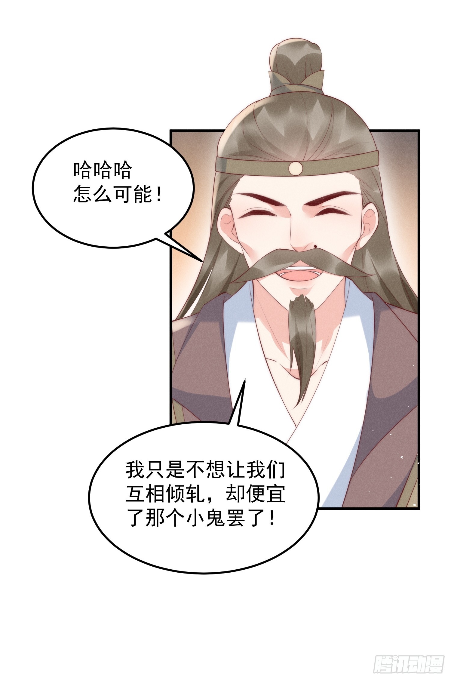 49话 被摆了一道-第53话