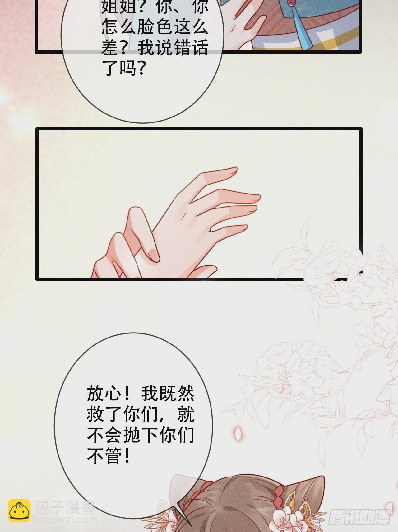 03话 不会抛下你们-第7话