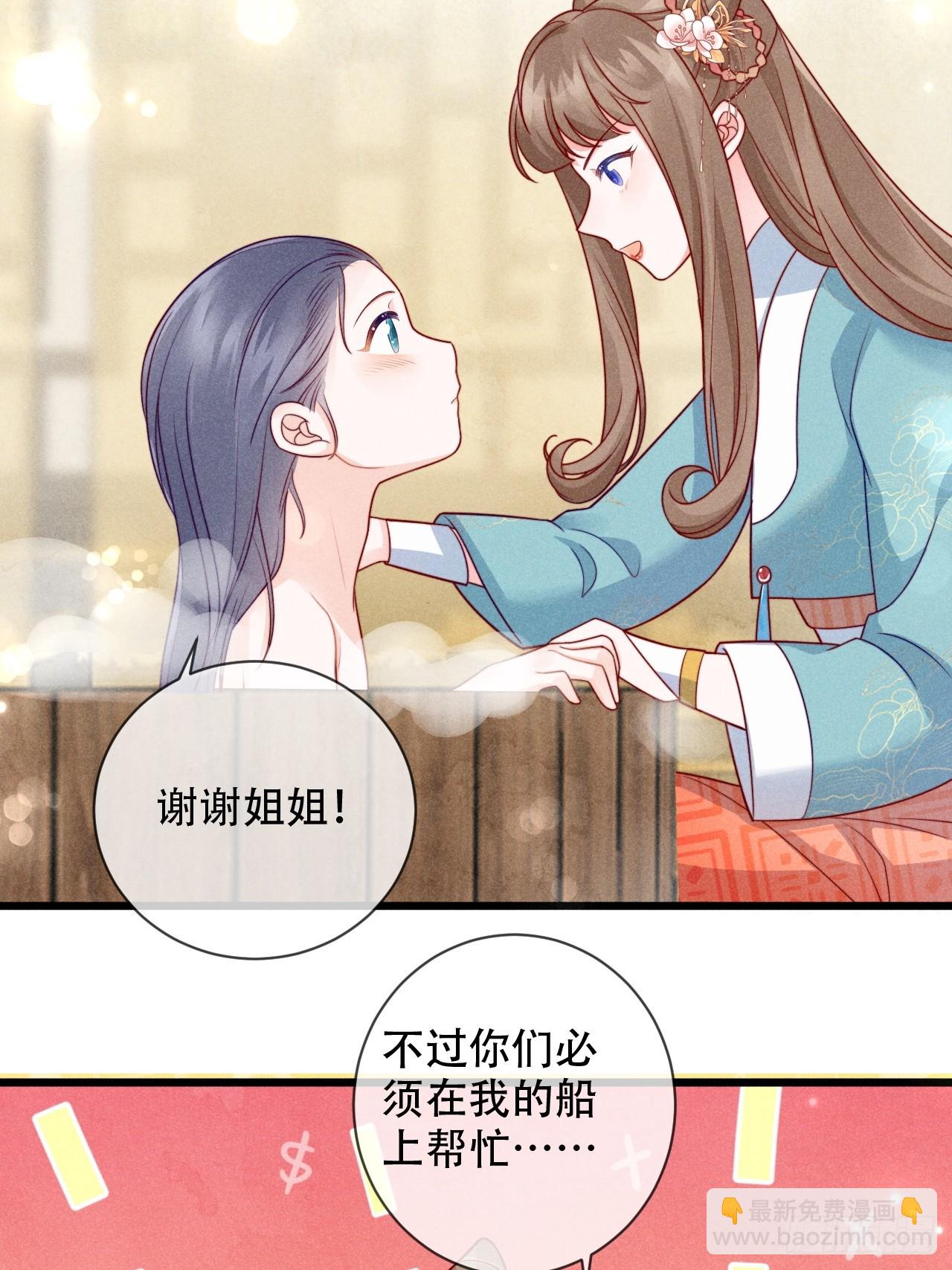 03话 不会抛下你们-第7话