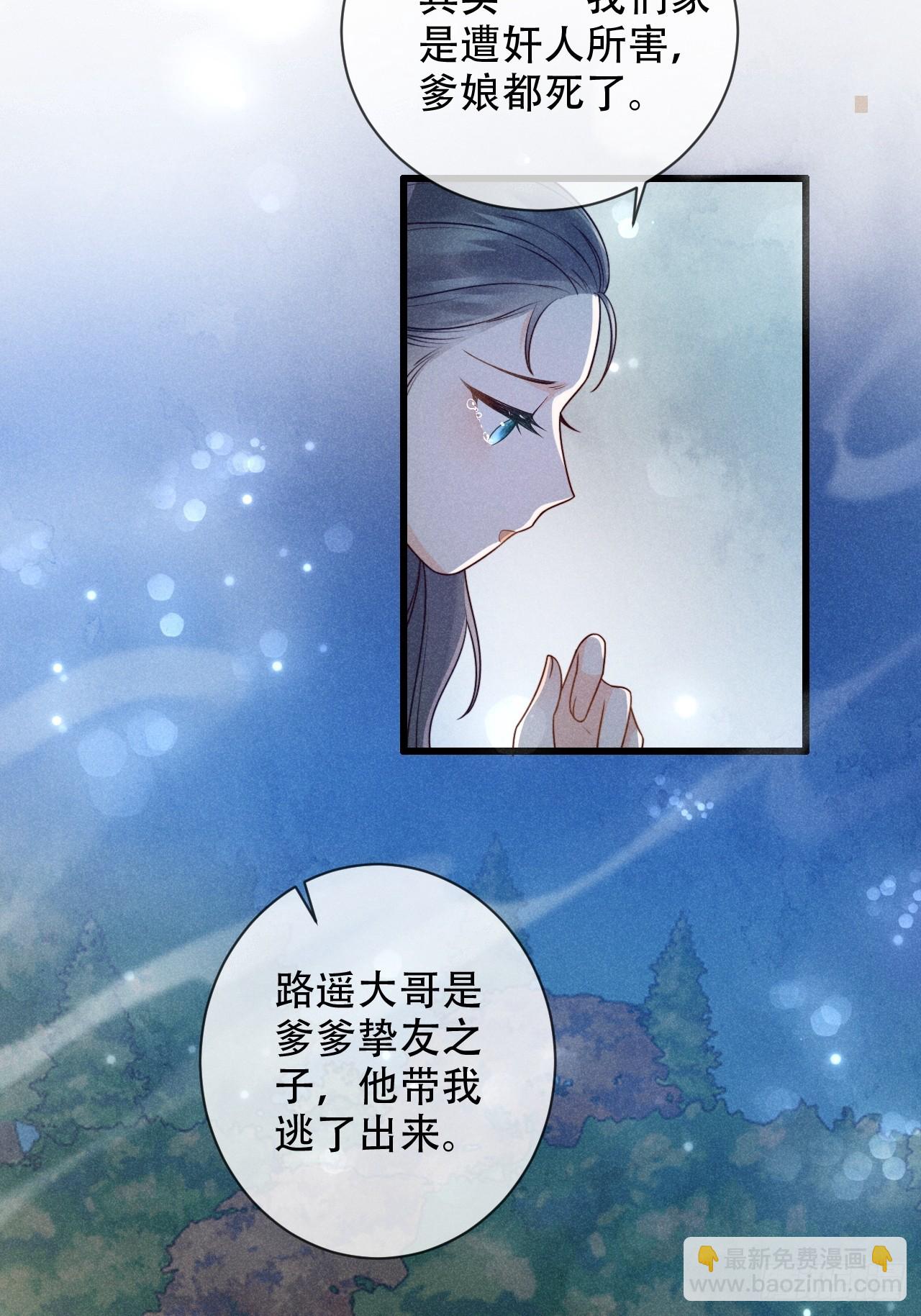 03话 不会抛下你们-第7话