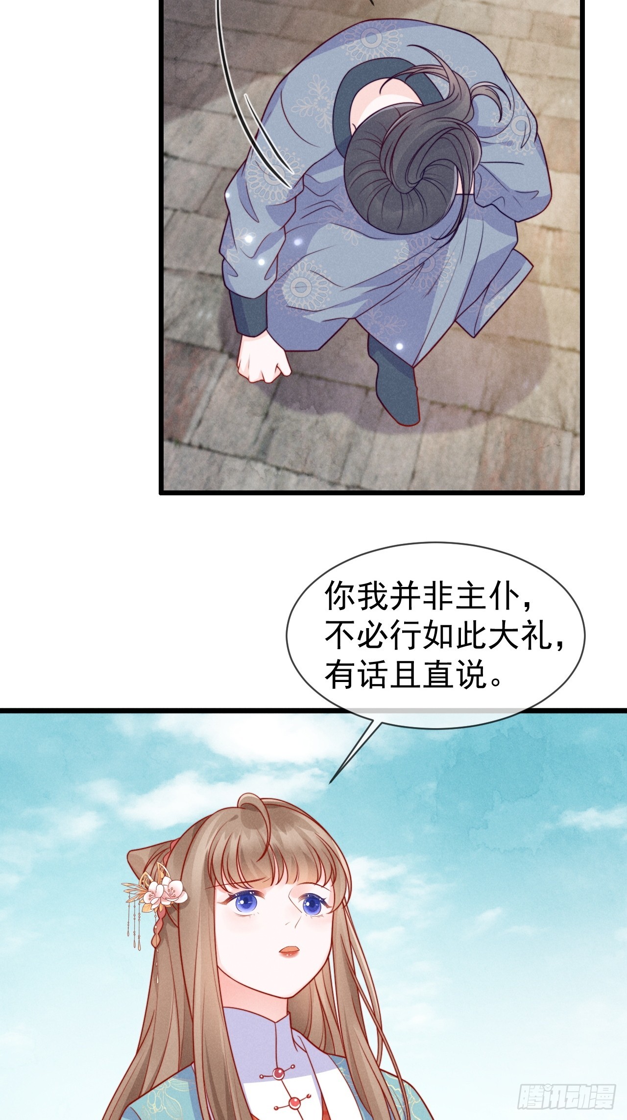 03话 不会抛下你们-第7话