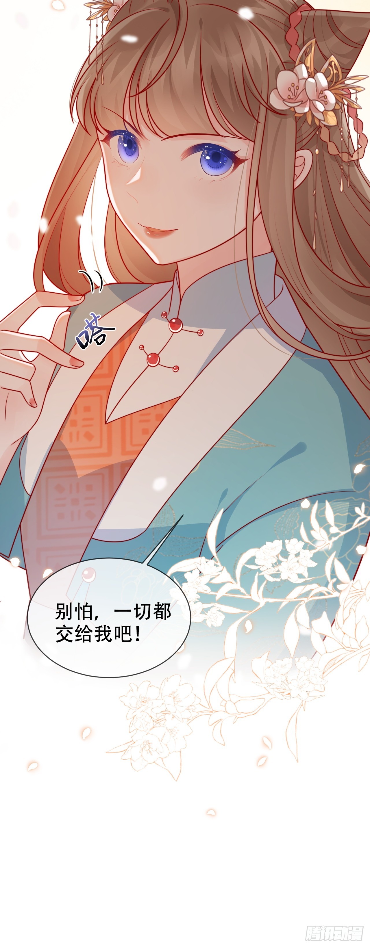 03话 不会抛下你们-第7话