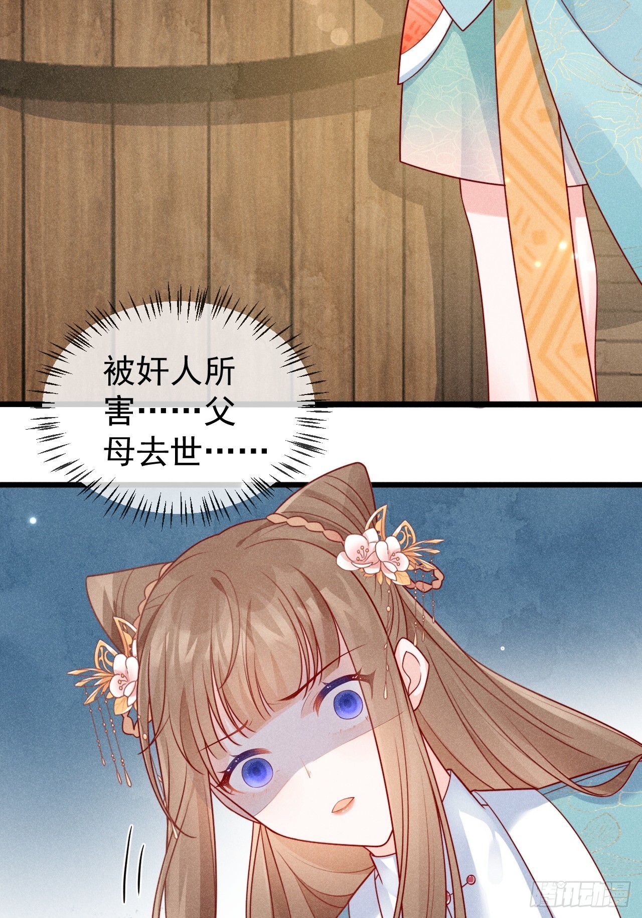 03话 不会抛下你们-第7话