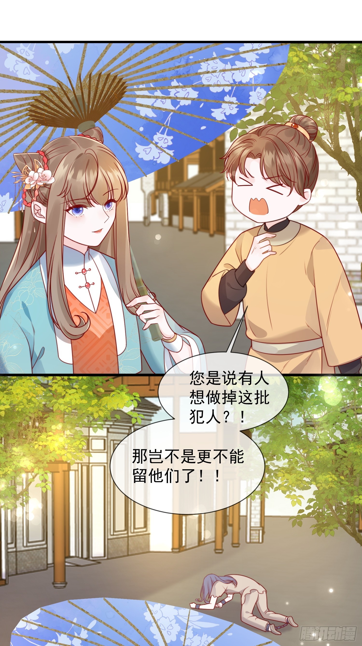 05话 船要被撞了！-第9话