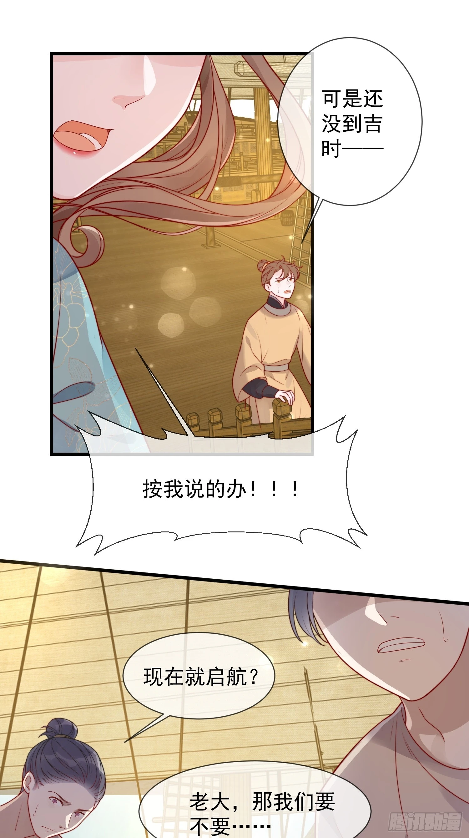 05话 船要被撞了！-第9话