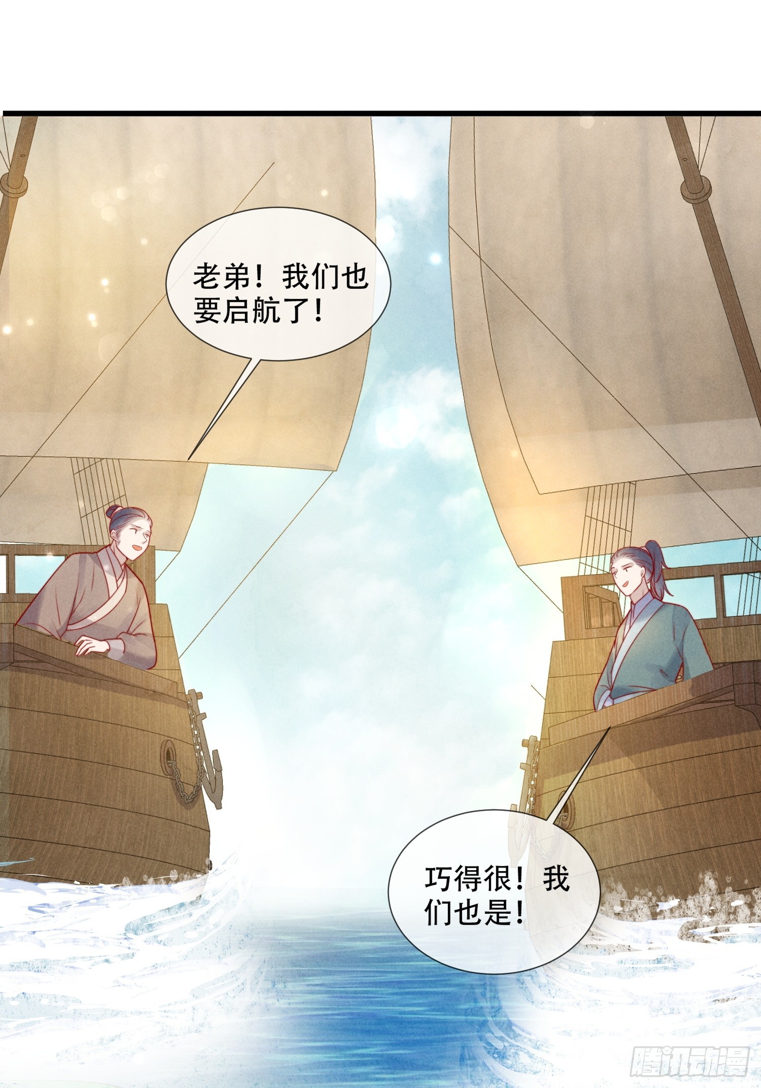 05话 船要被撞了！-第9话