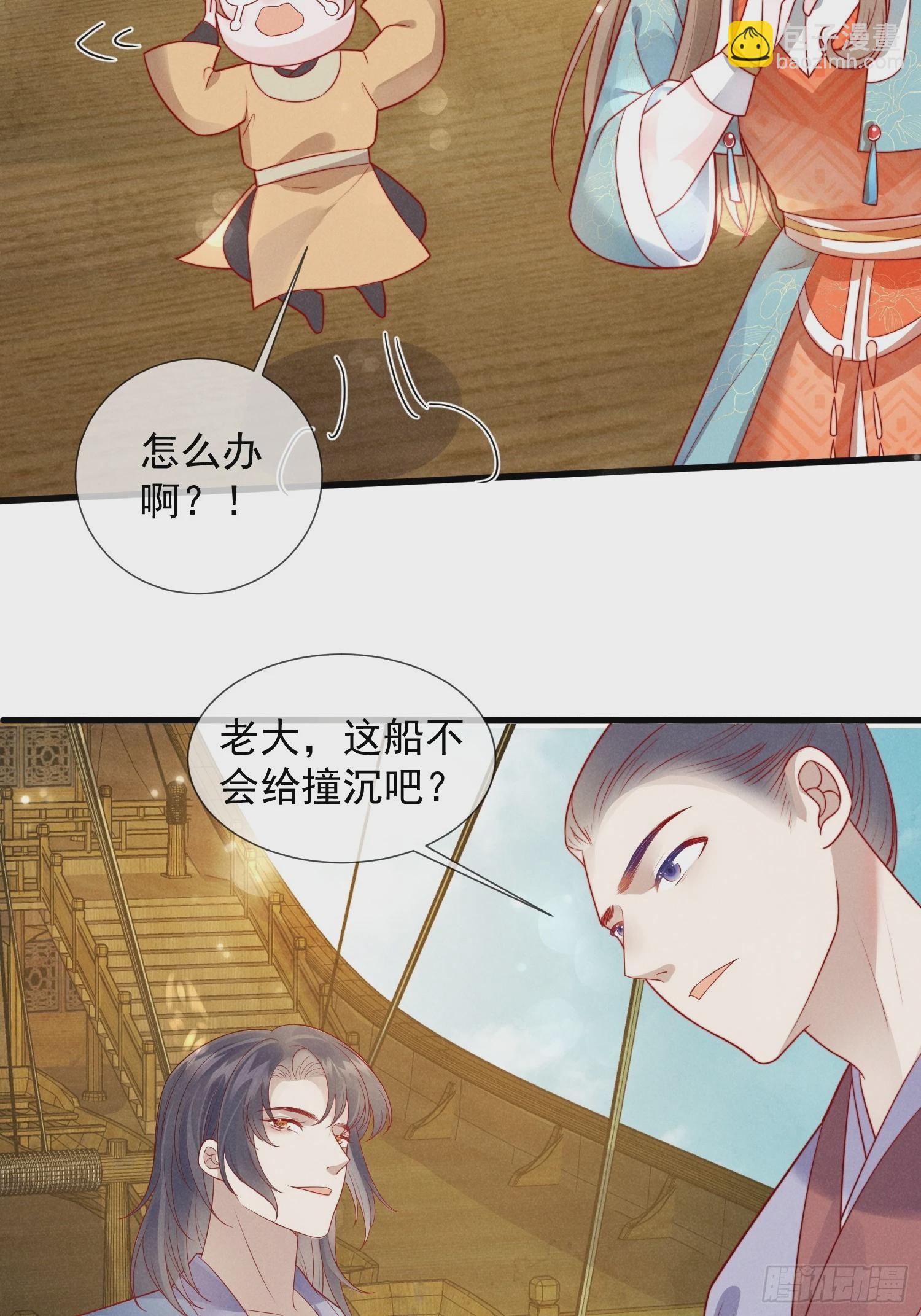 05话 船要被撞了！-第9话