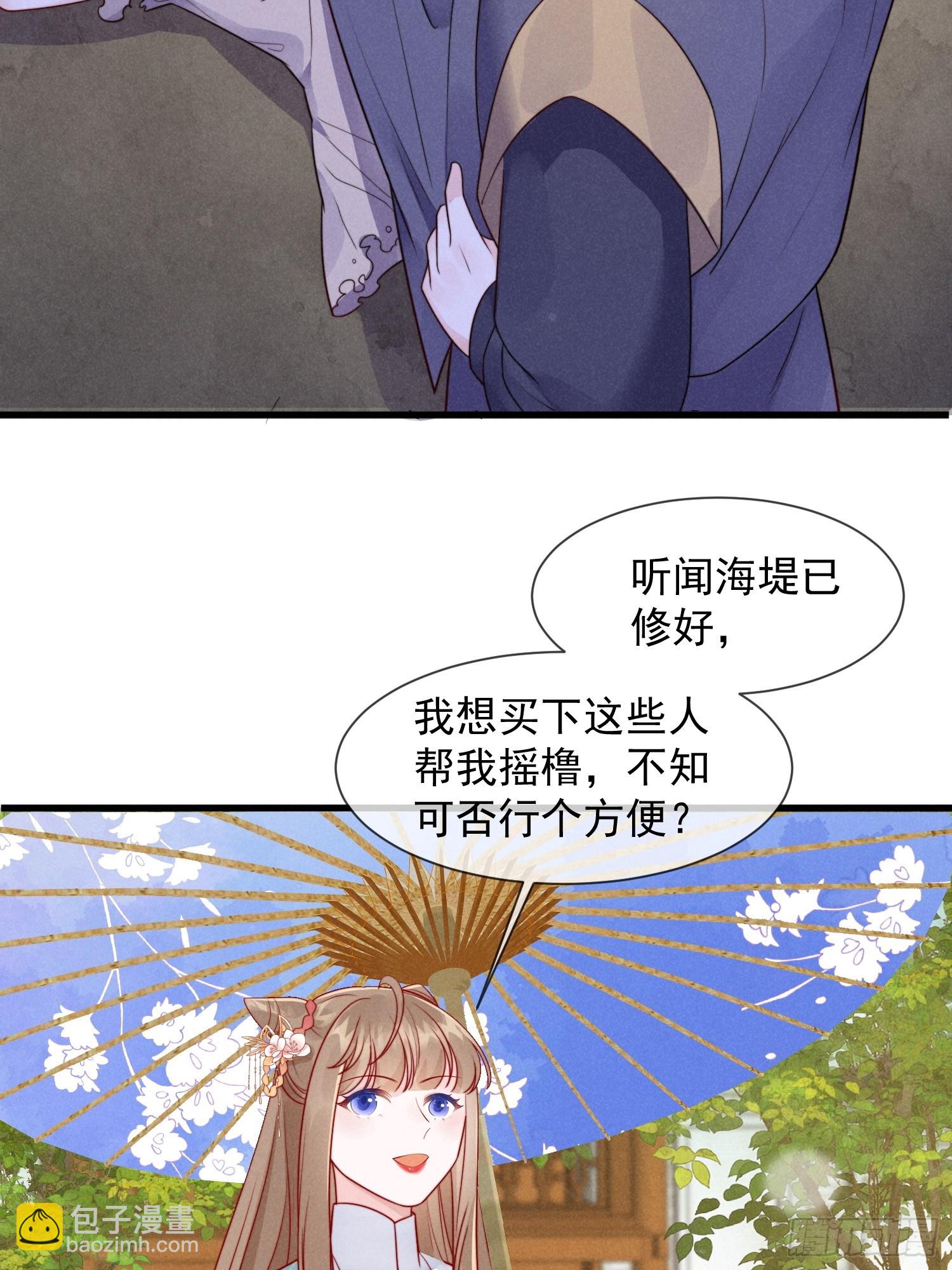 05话 船要被撞了！-第9话