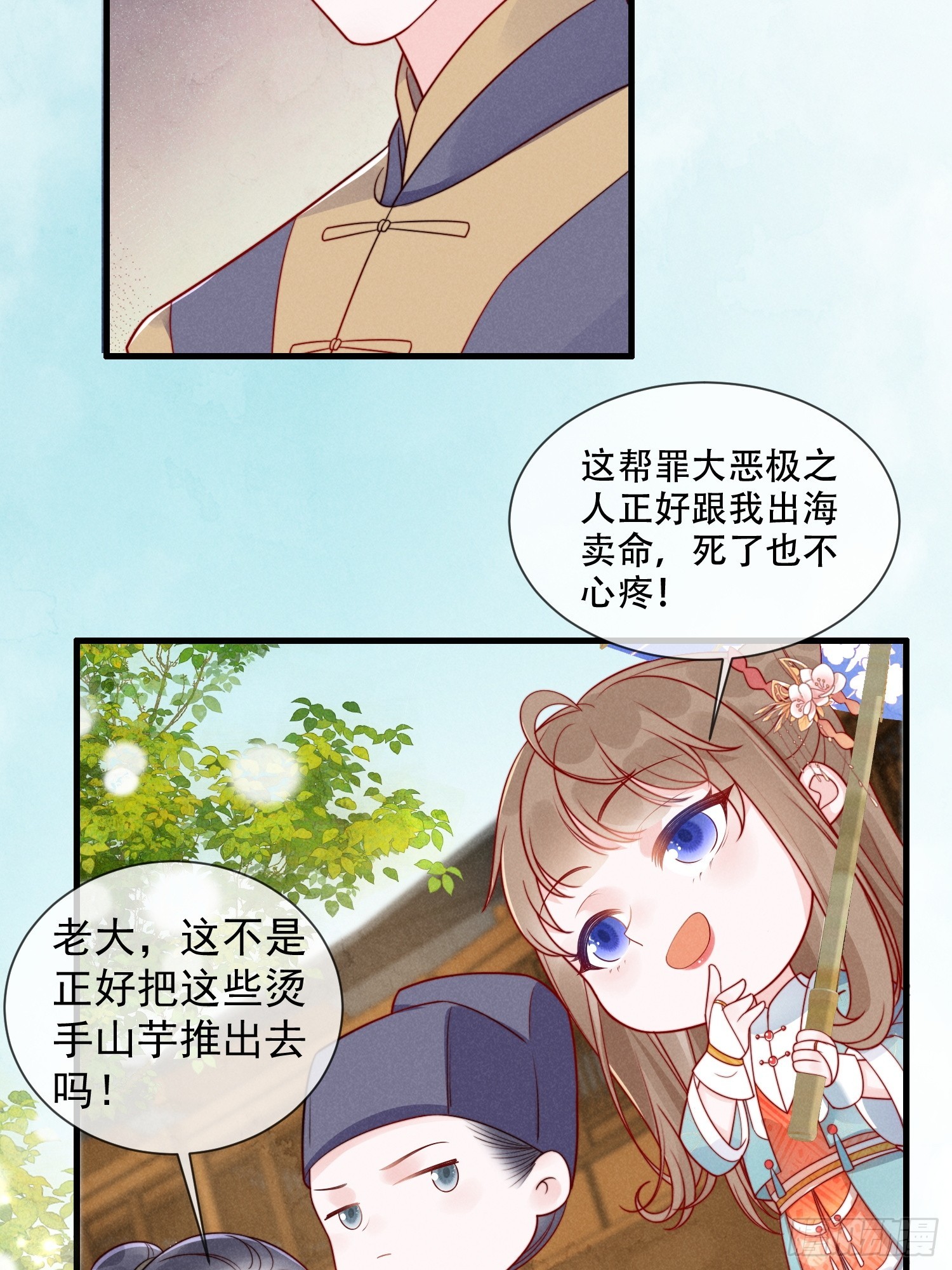 05话 船要被撞了！-第9话