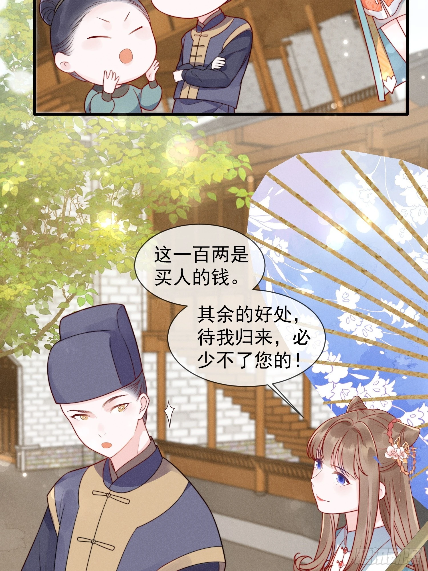 05话 船要被撞了！-第9话