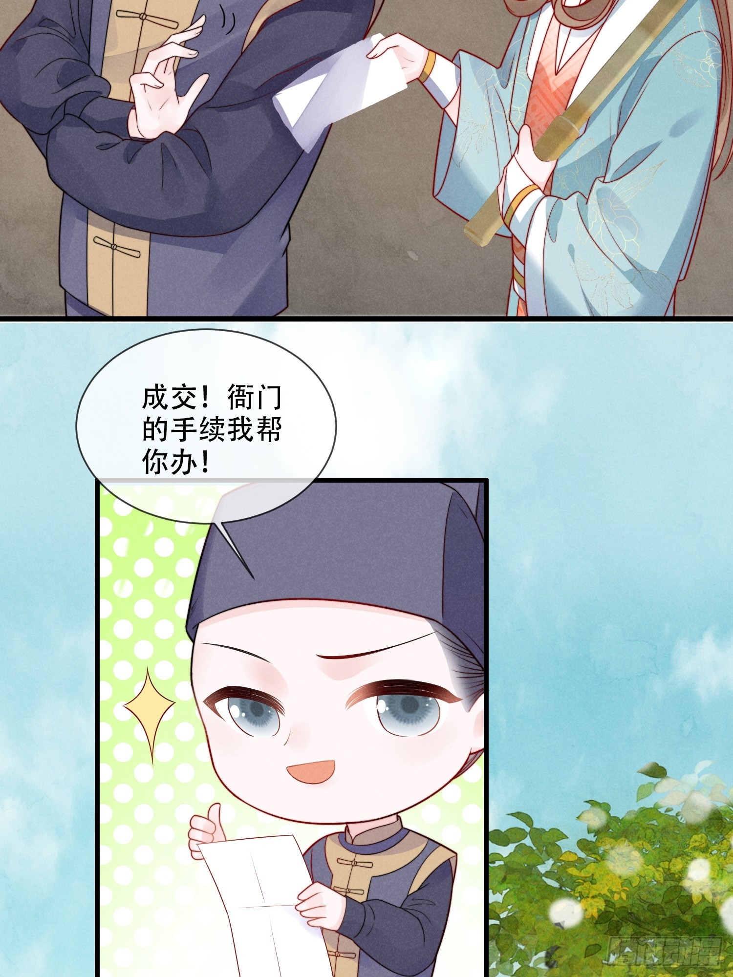 05话 船要被撞了！-第9话