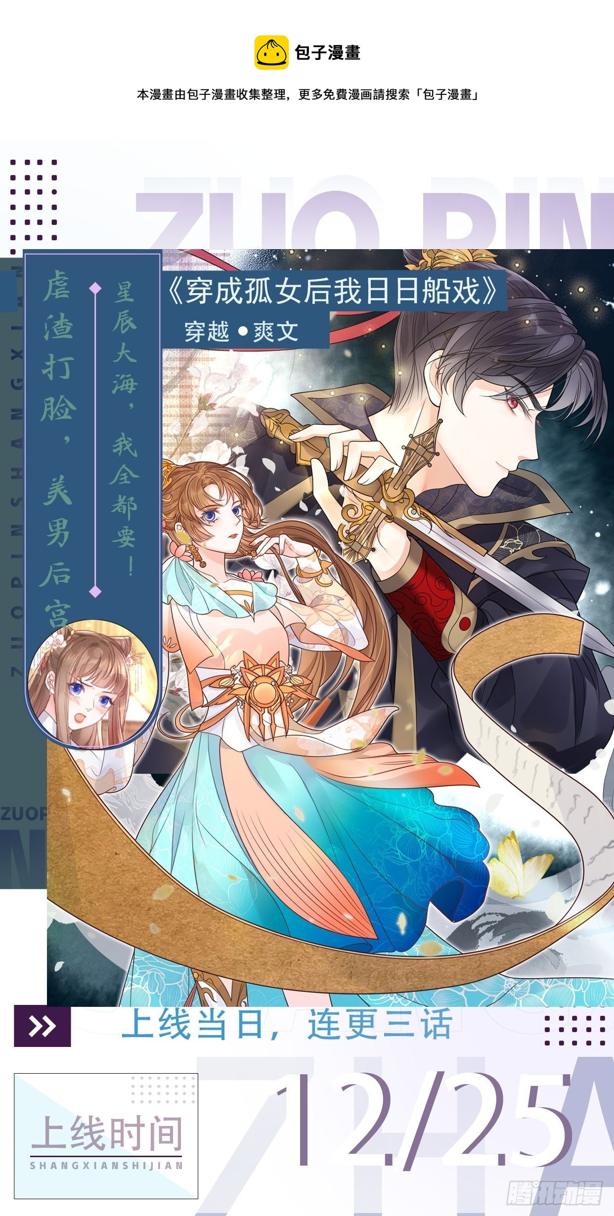 预告-第1话
