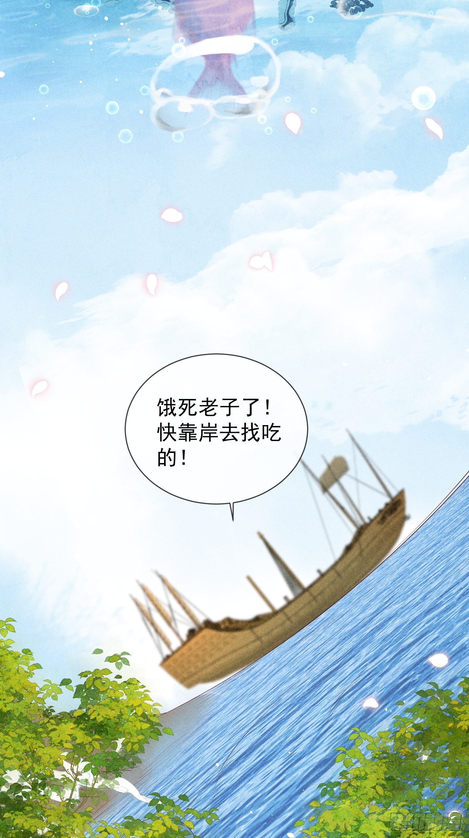 11话 流落荒岛-第15话