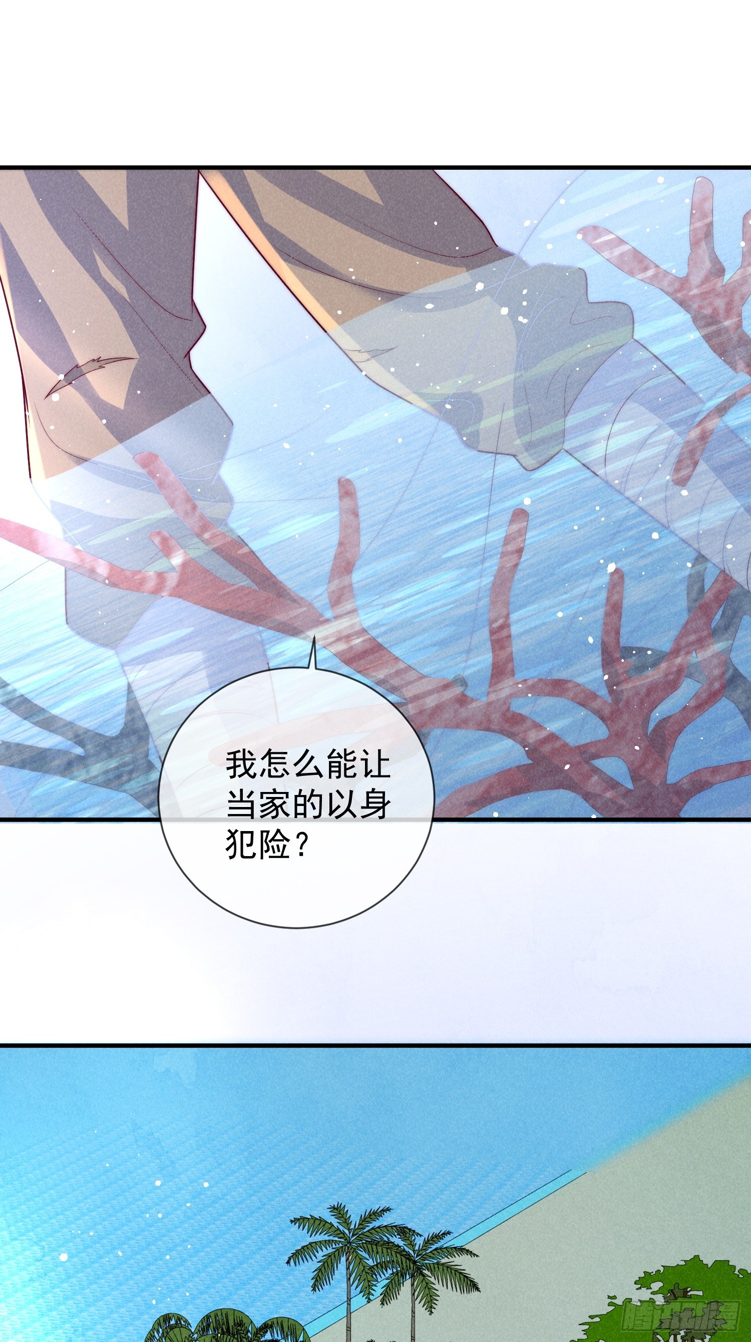 11话 流落荒岛-第15话